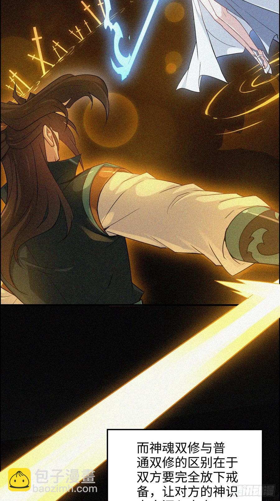 116话 神魂双修，白锦的记忆(1/2)-第121话