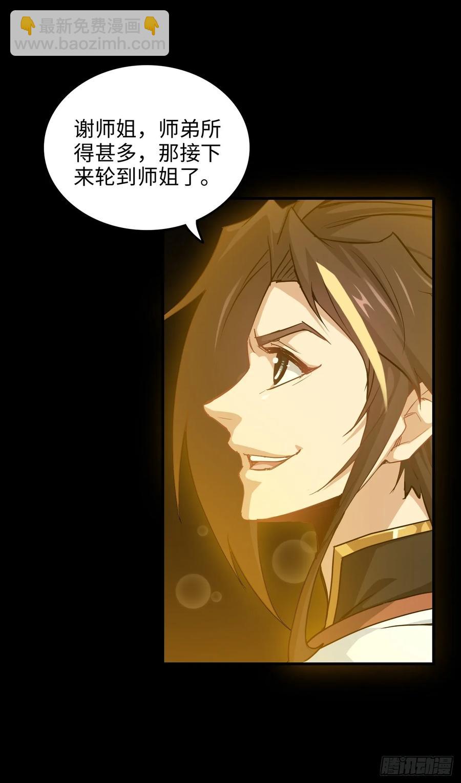 118话 突如其来的吻(1/2)-第123话