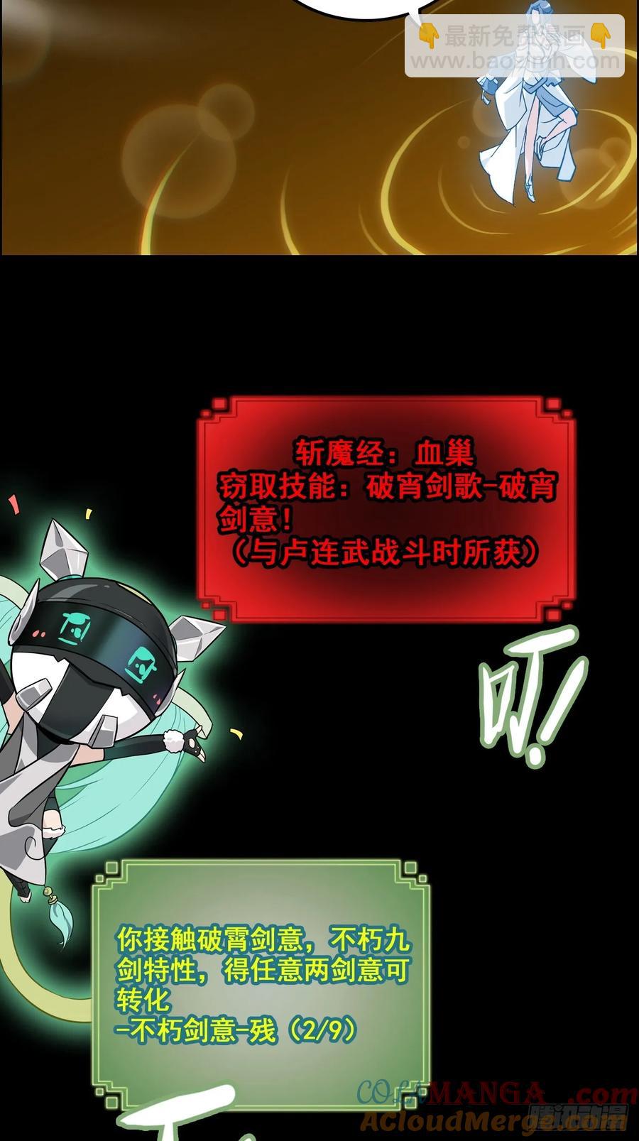 118话 突如其来的吻(1/2)-第123话