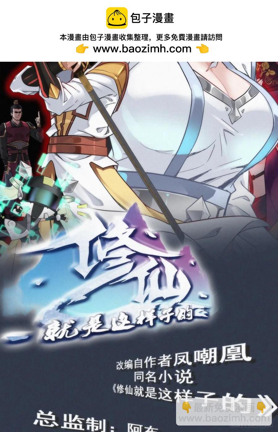 118话 突如其来的吻(1/2)-第123话