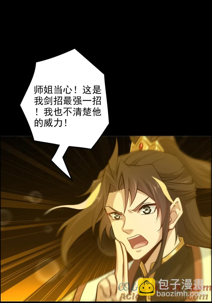 118话 突如其来的吻(1/2)-第123话