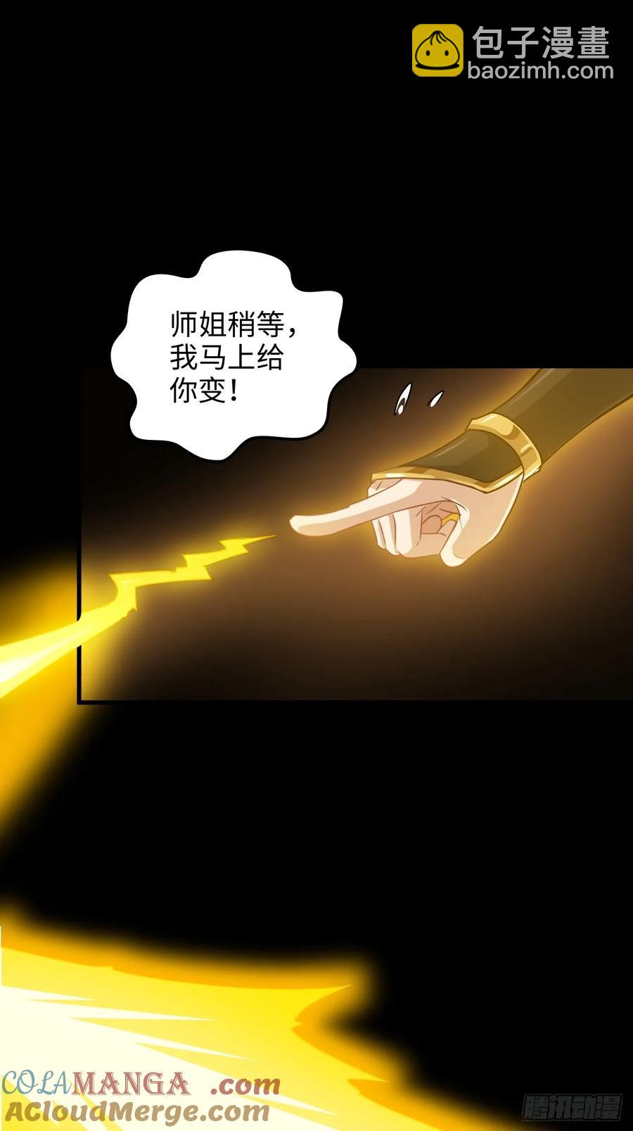 118话 突如其来的吻(1/2)-第123话