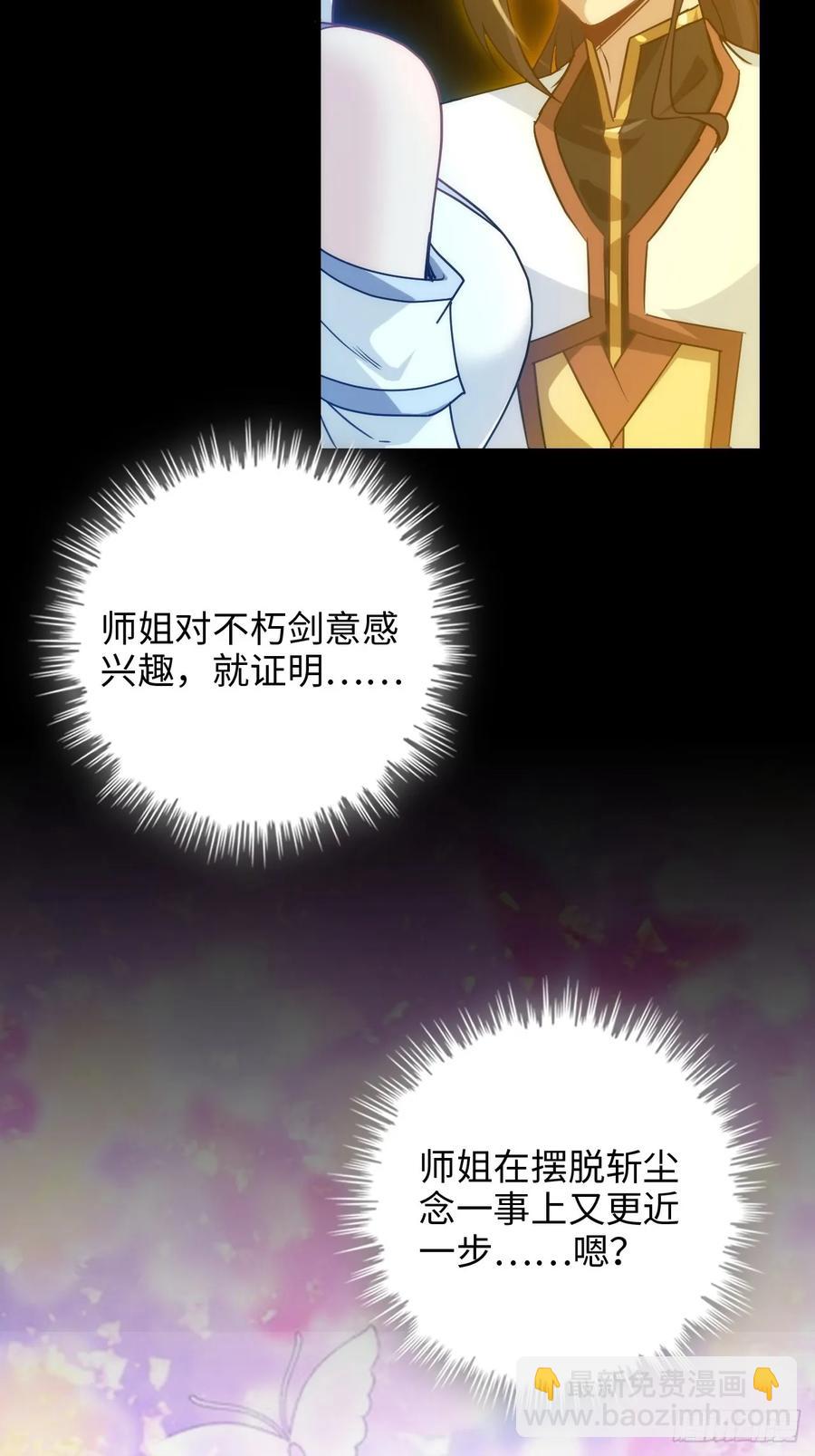 118话 突如其来的吻(1/2)-第123话