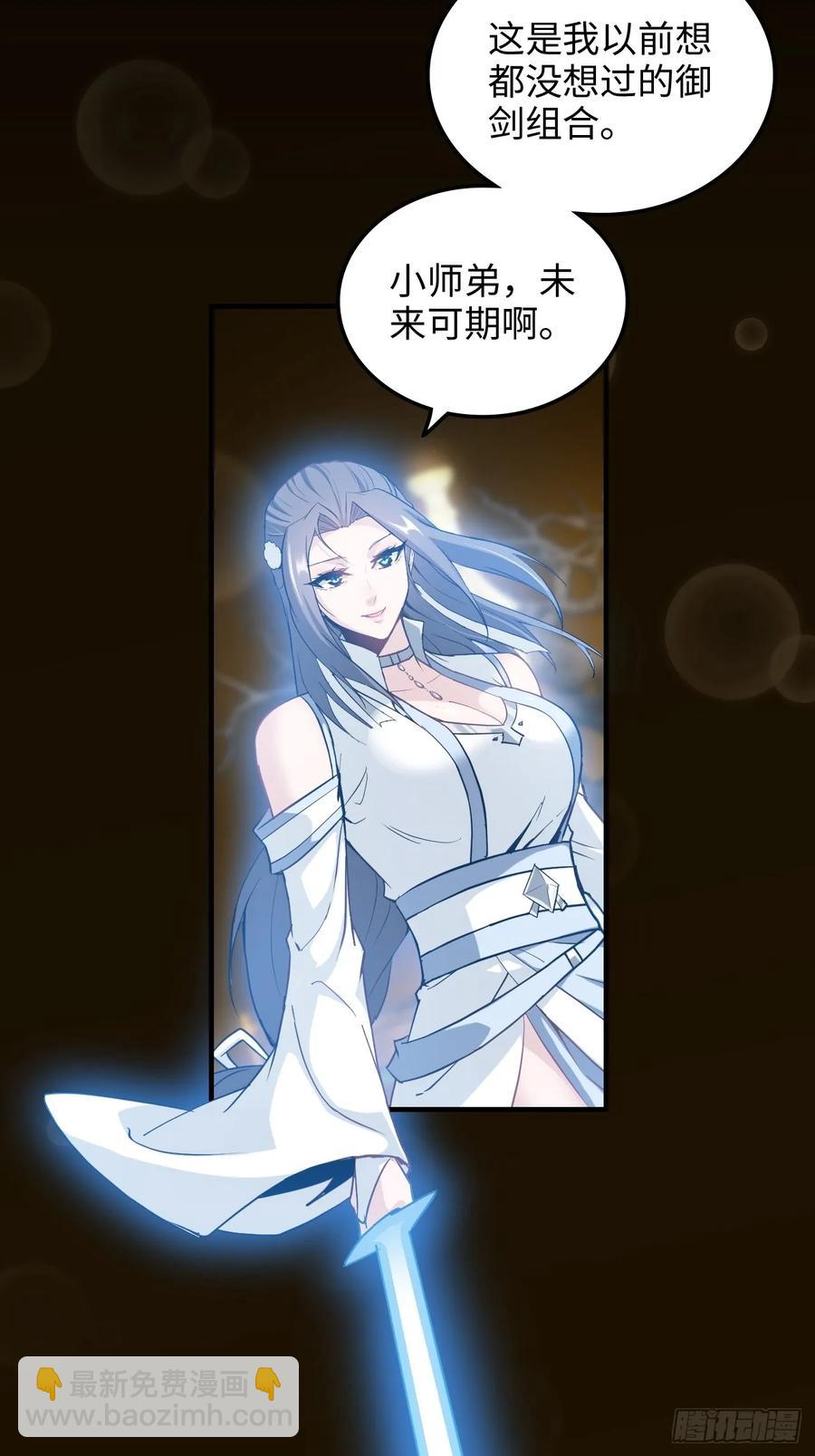 118话 突如其来的吻(1/2)-第123话