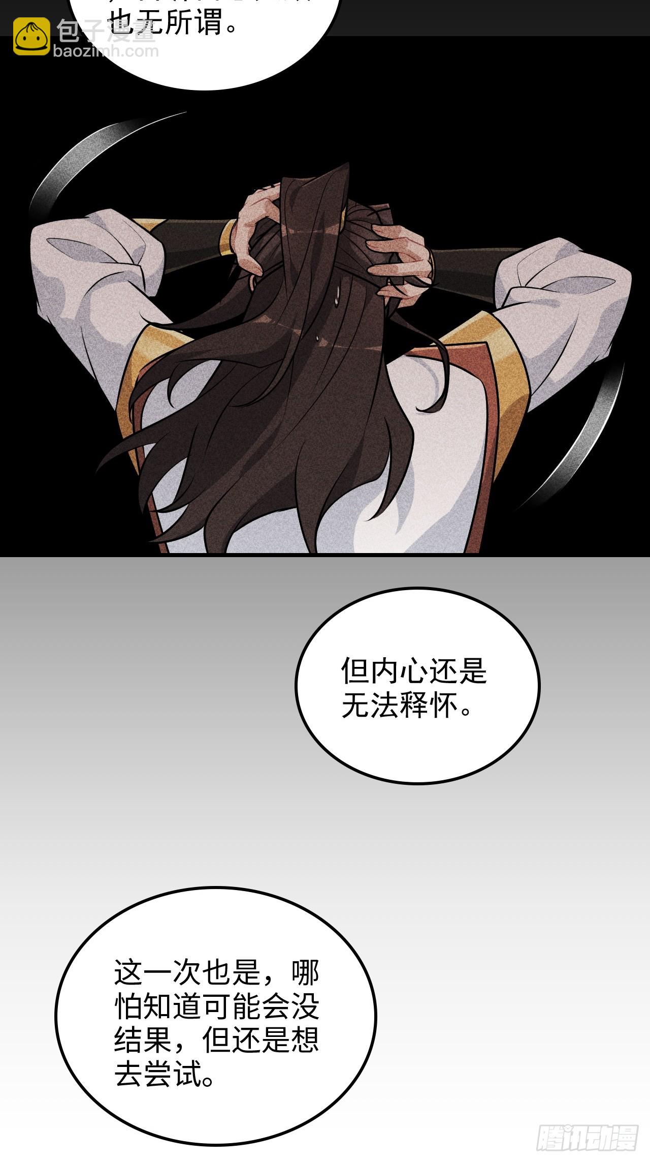 120话 盛开吧，道心的梅花(1/2)-第113话