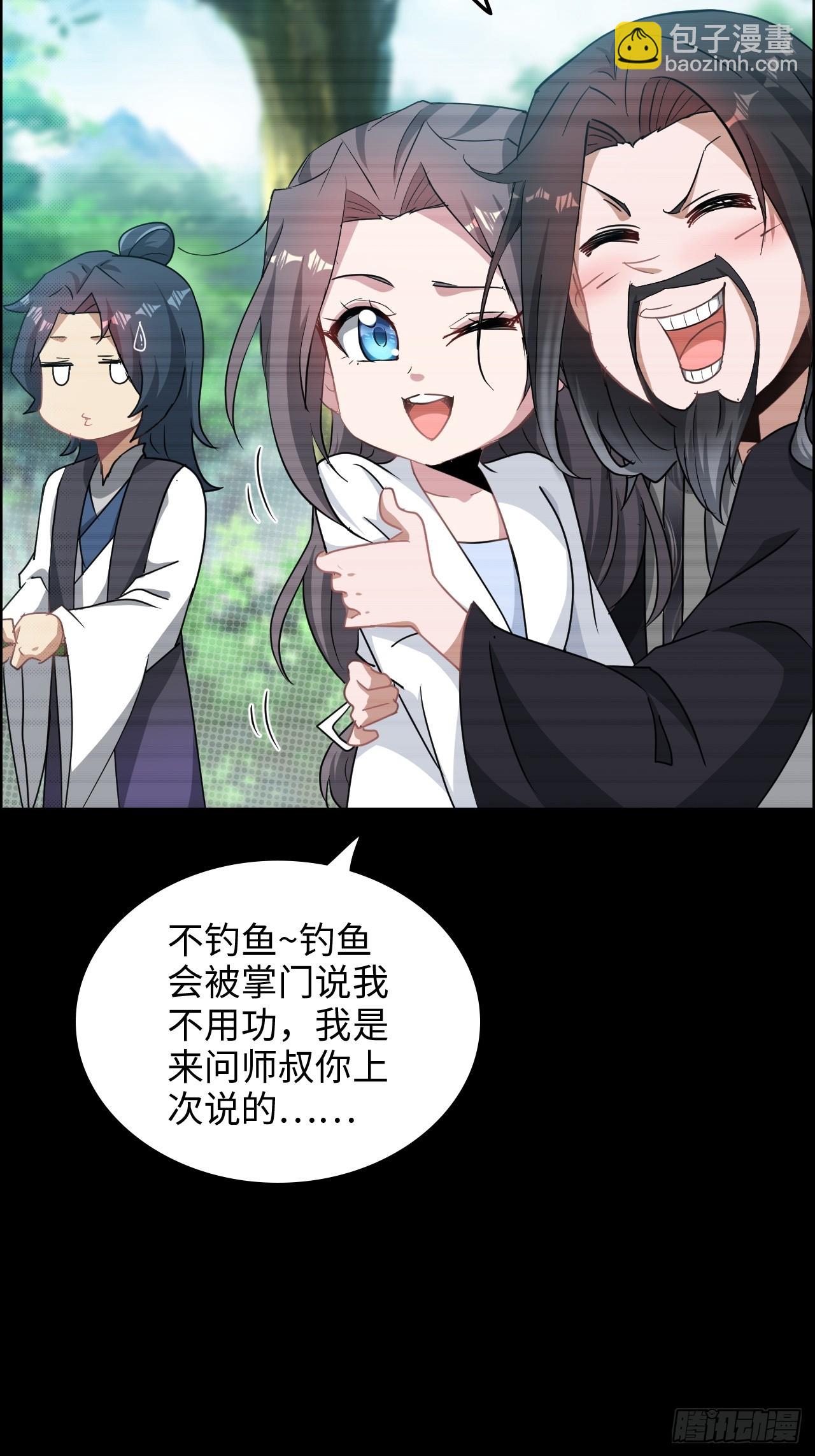 120话 盛开吧，道心的梅花(1/2)-第113话