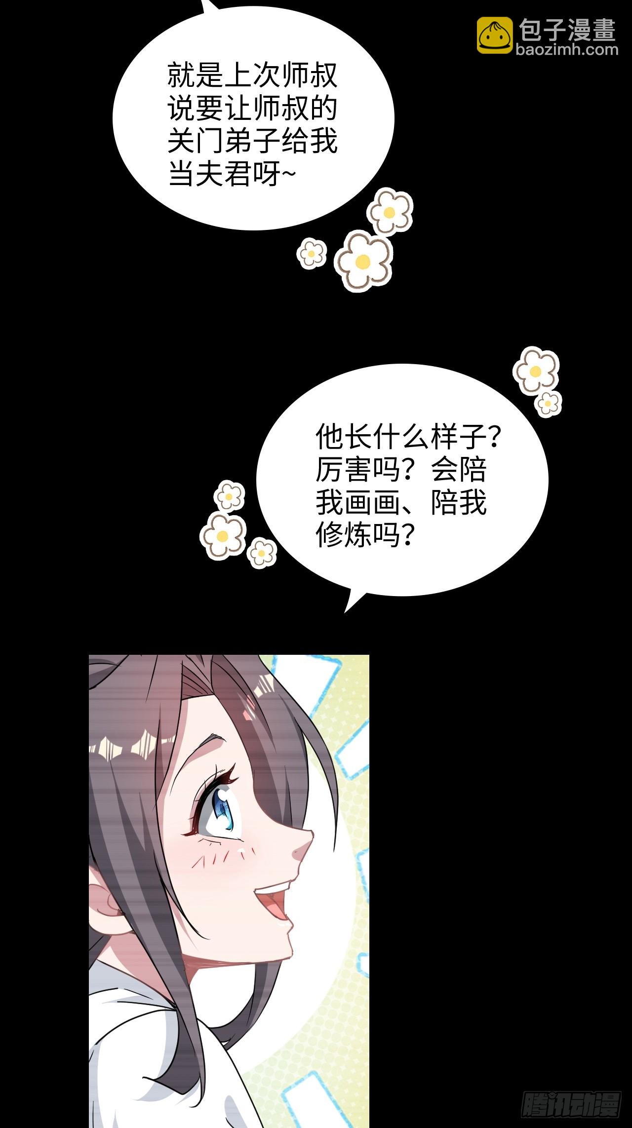 120话 盛开吧，道心的梅花(1/2)-第113话