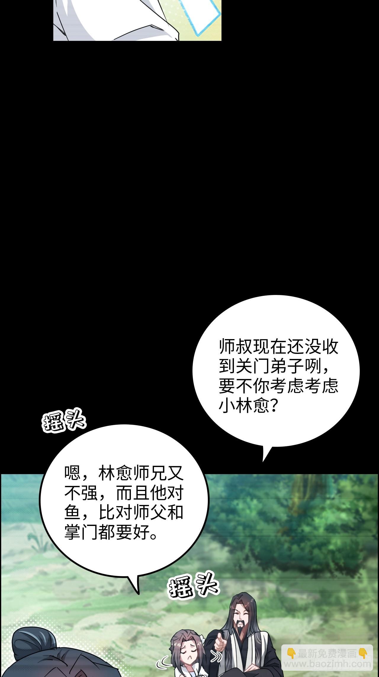 120话 盛开吧，道心的梅花(1/2)-第113话