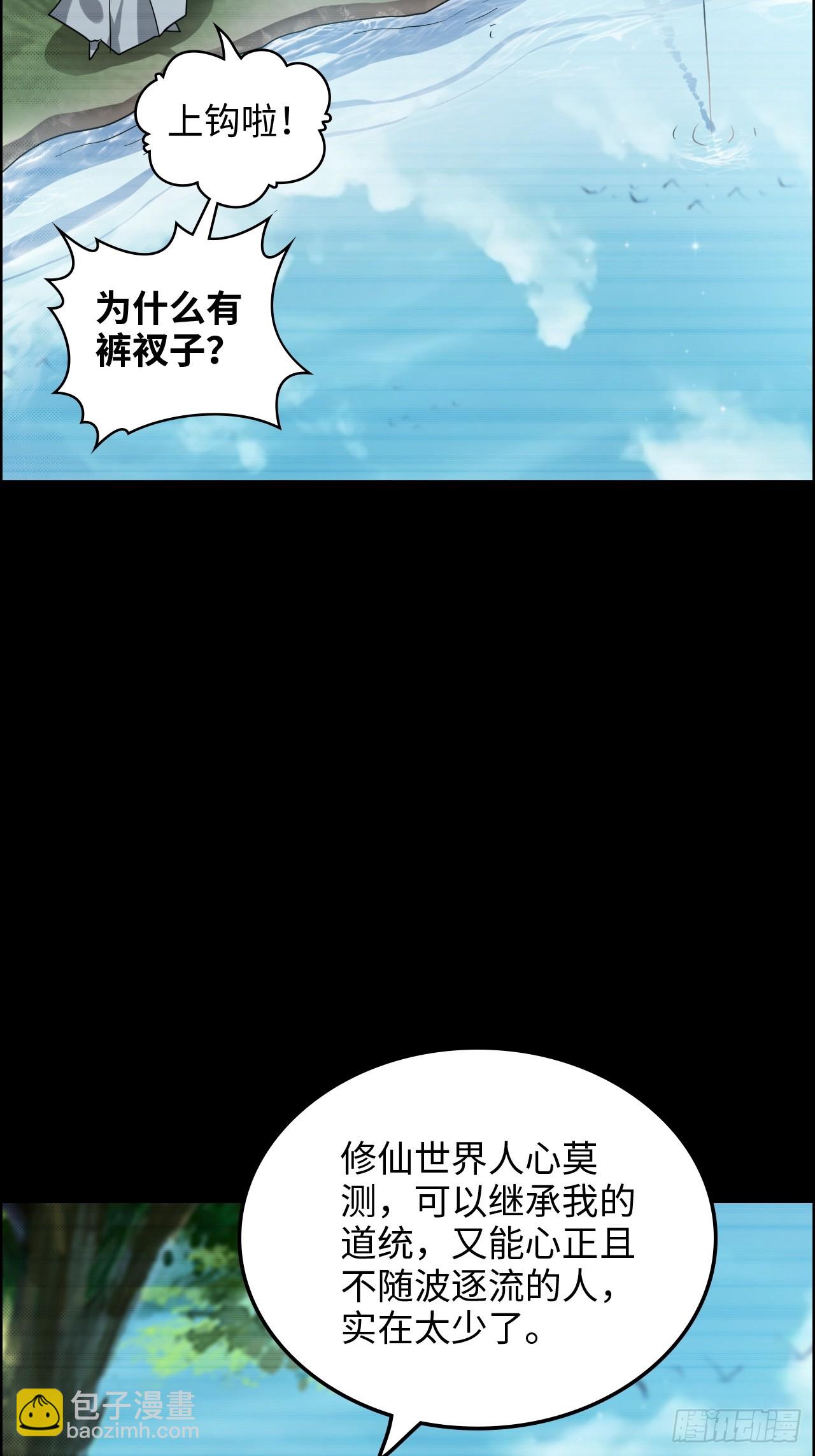 120话 盛开吧，道心的梅花(1/2)-第113话