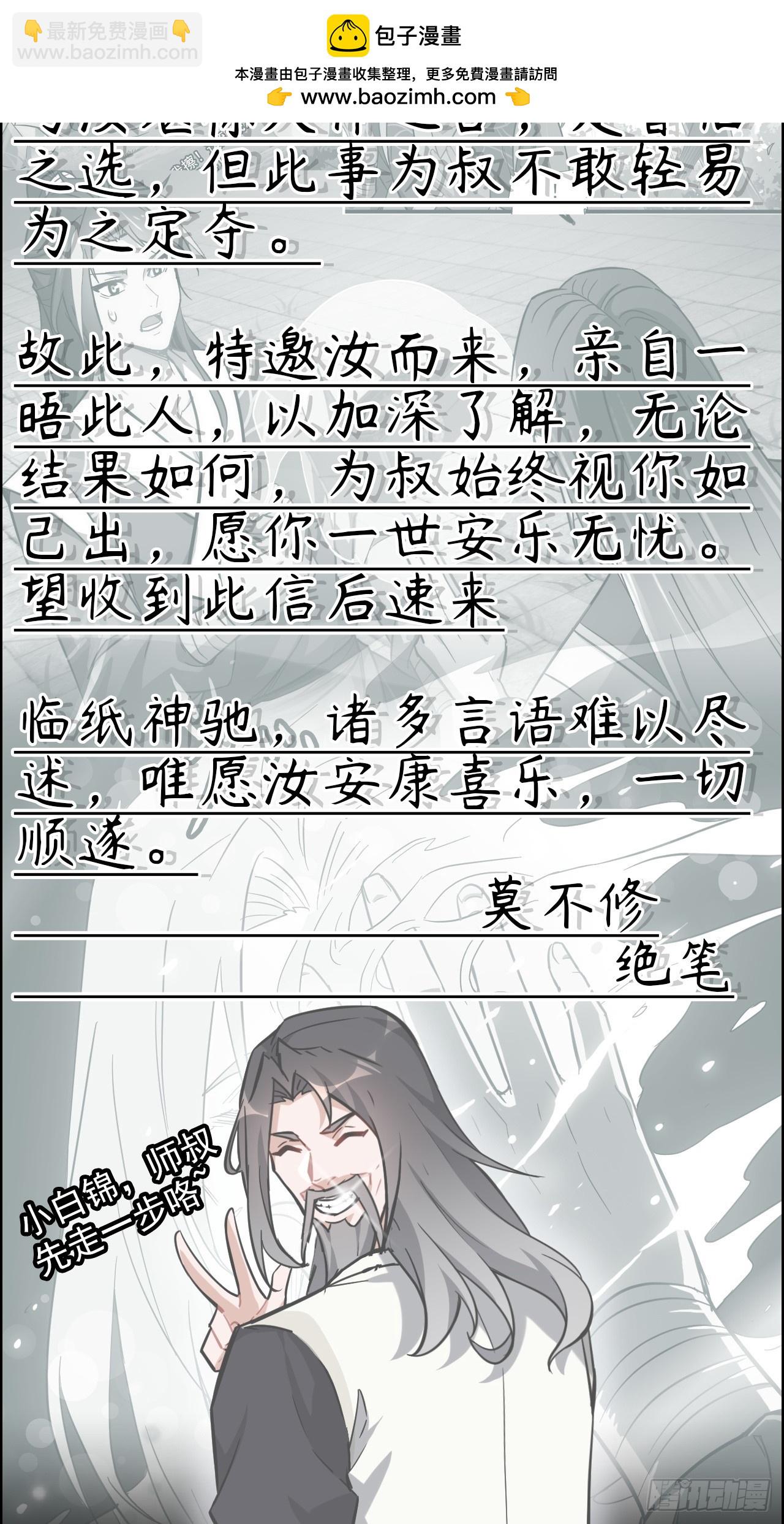 120话 盛开吧，道心的梅花(1/2)-第113话