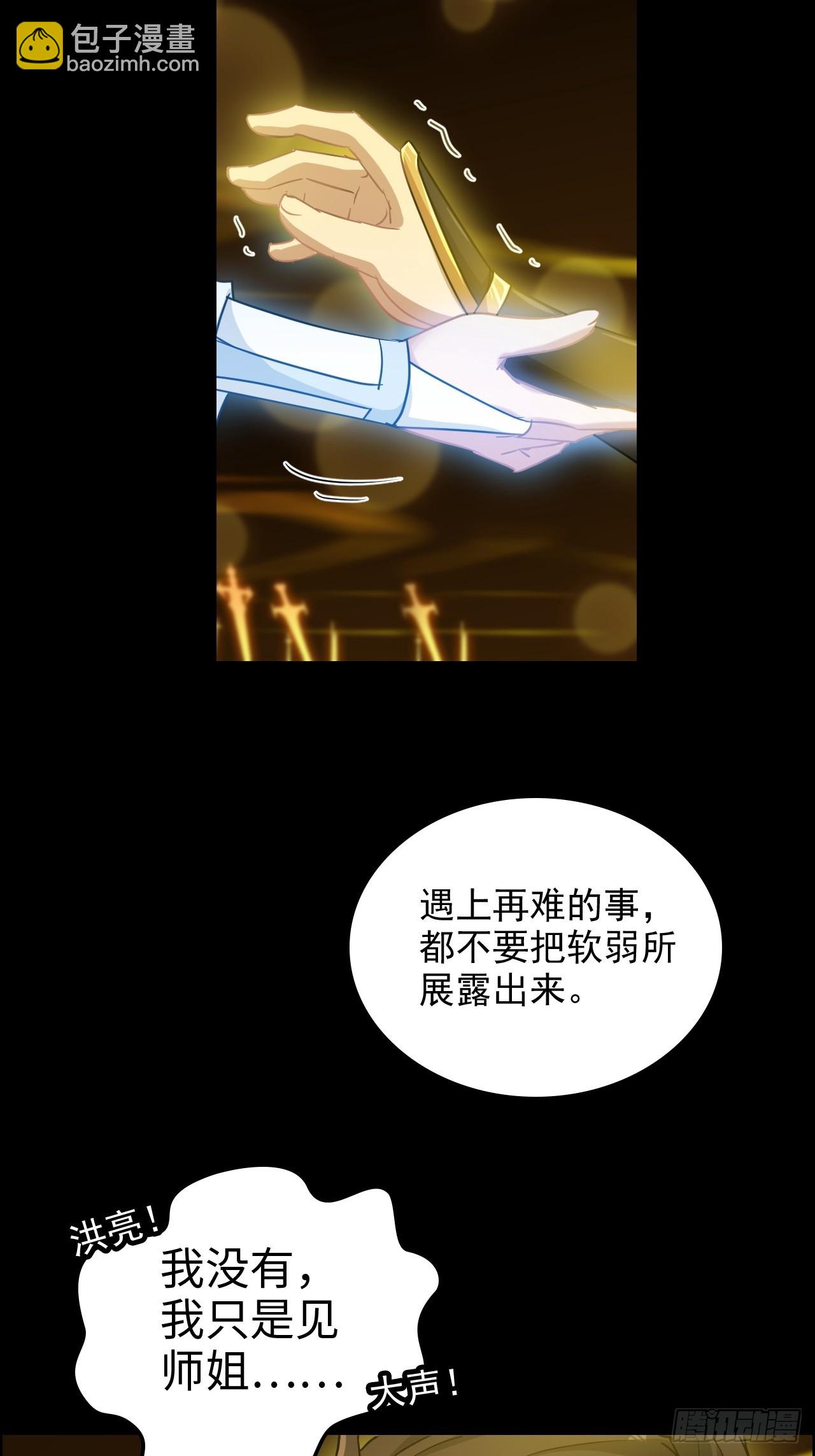 120话 盛开吧，道心的梅花(1/2)-第113话