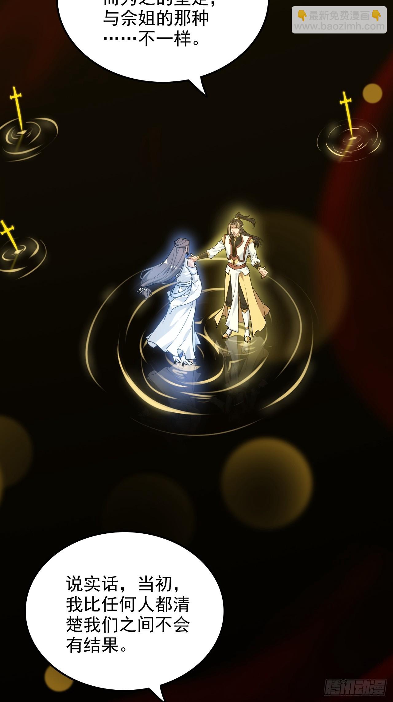 120话 盛开吧，道心的梅花(1/2)-第113话