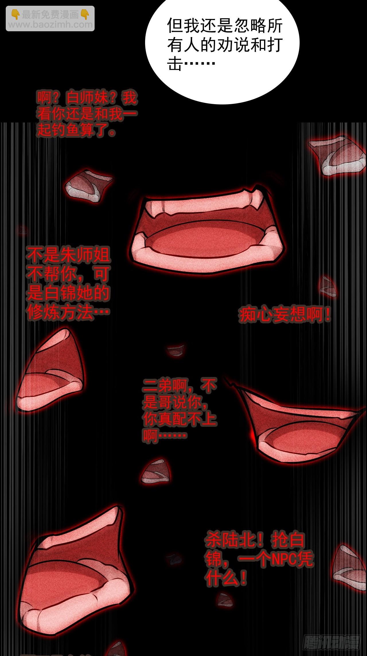 120话 盛开吧，道心的梅花(1/2)-第113话