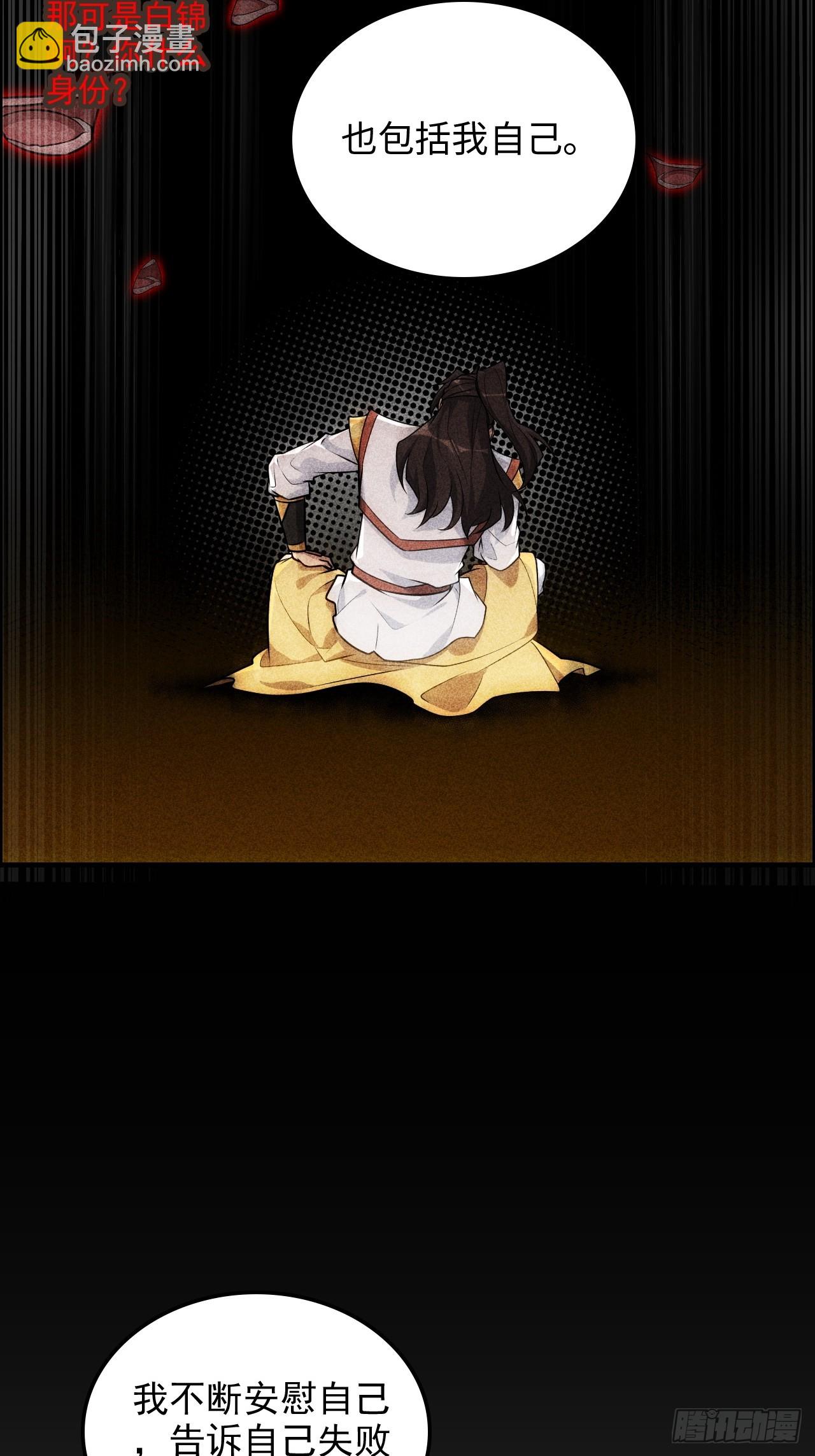 120话 盛开吧，道心的梅花(1/2)-第113话