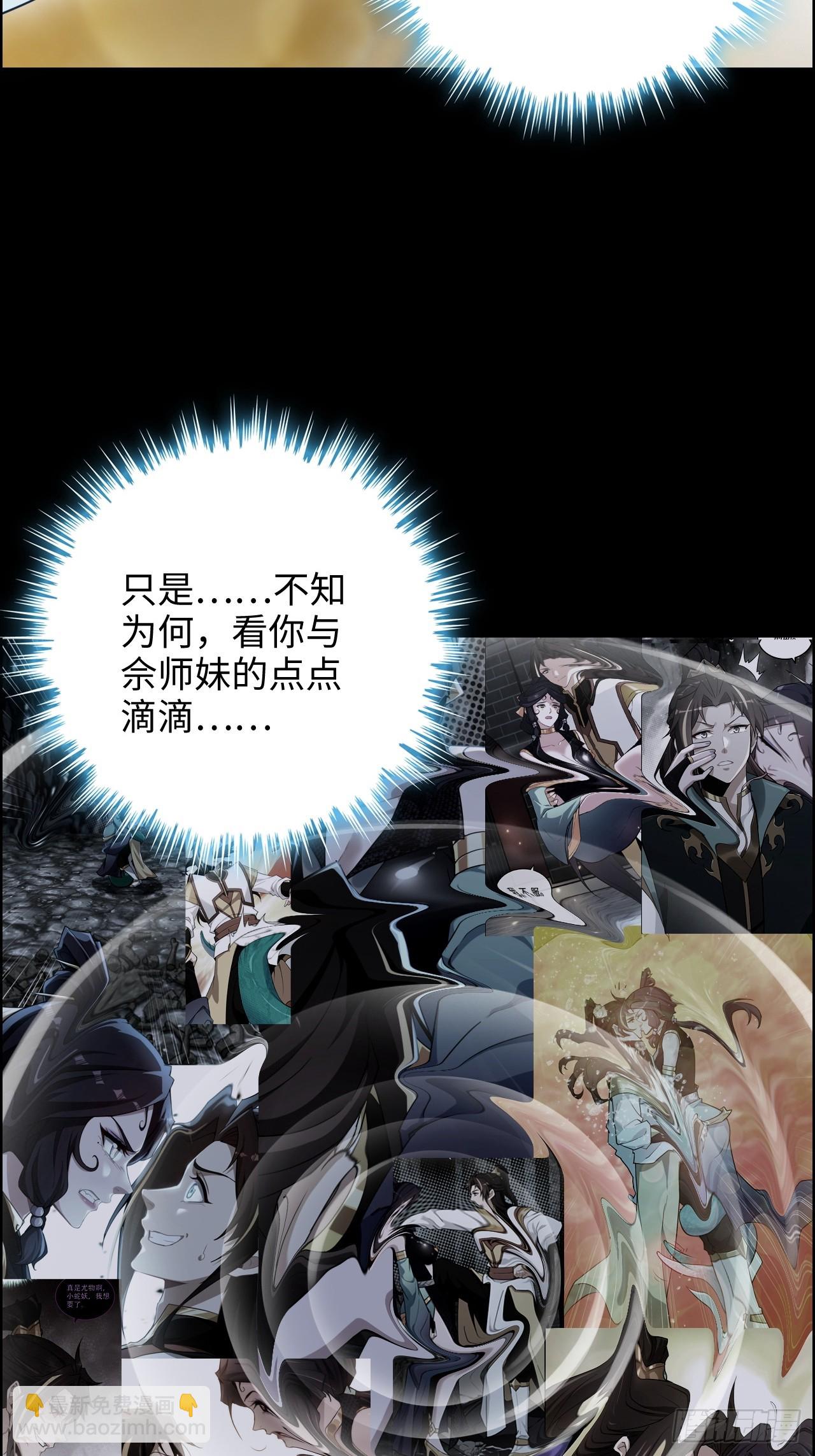 121话 合体？合体境！(1/2)-第127话