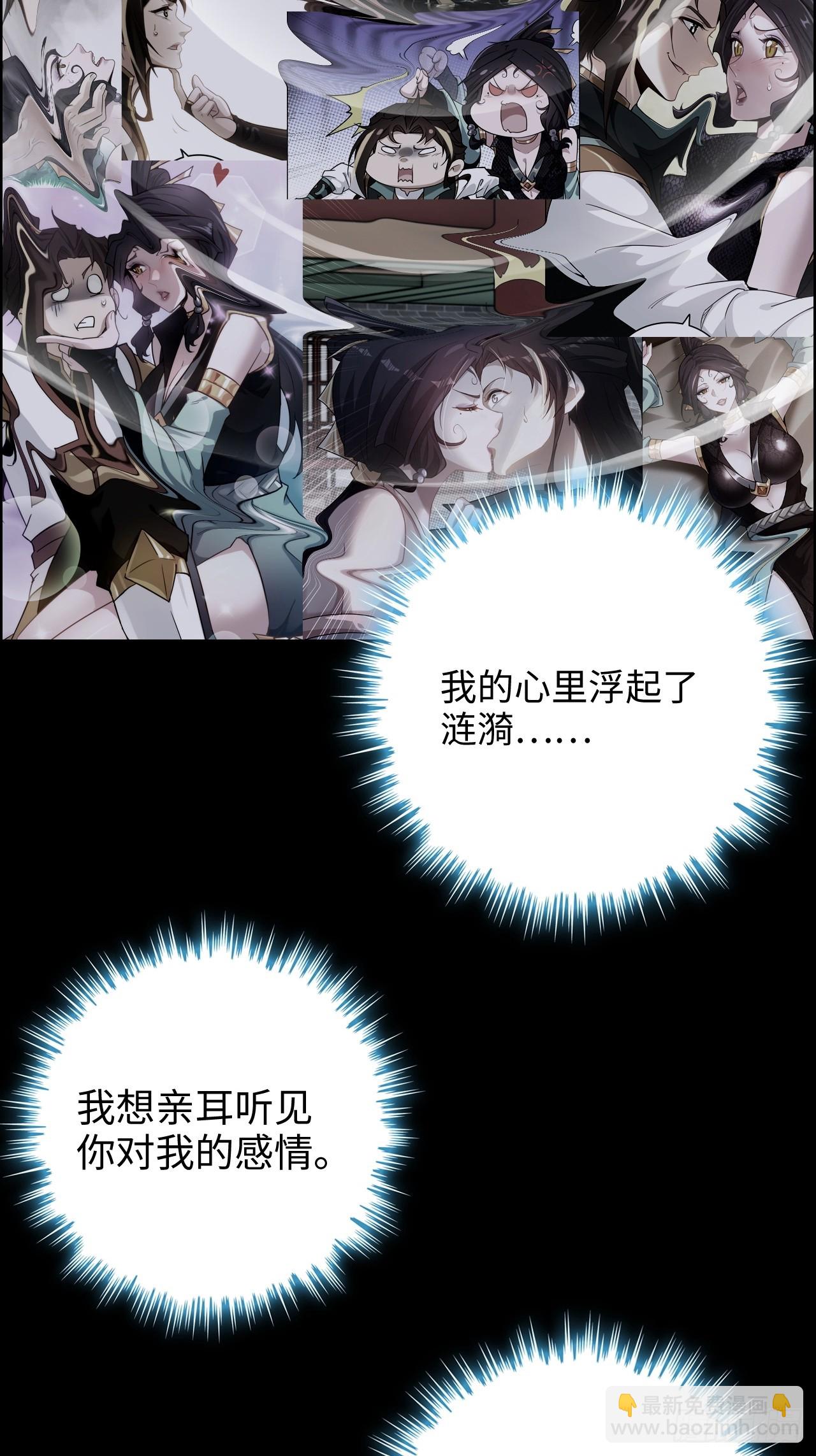 121话 合体？合体境！(1/2)-第127话