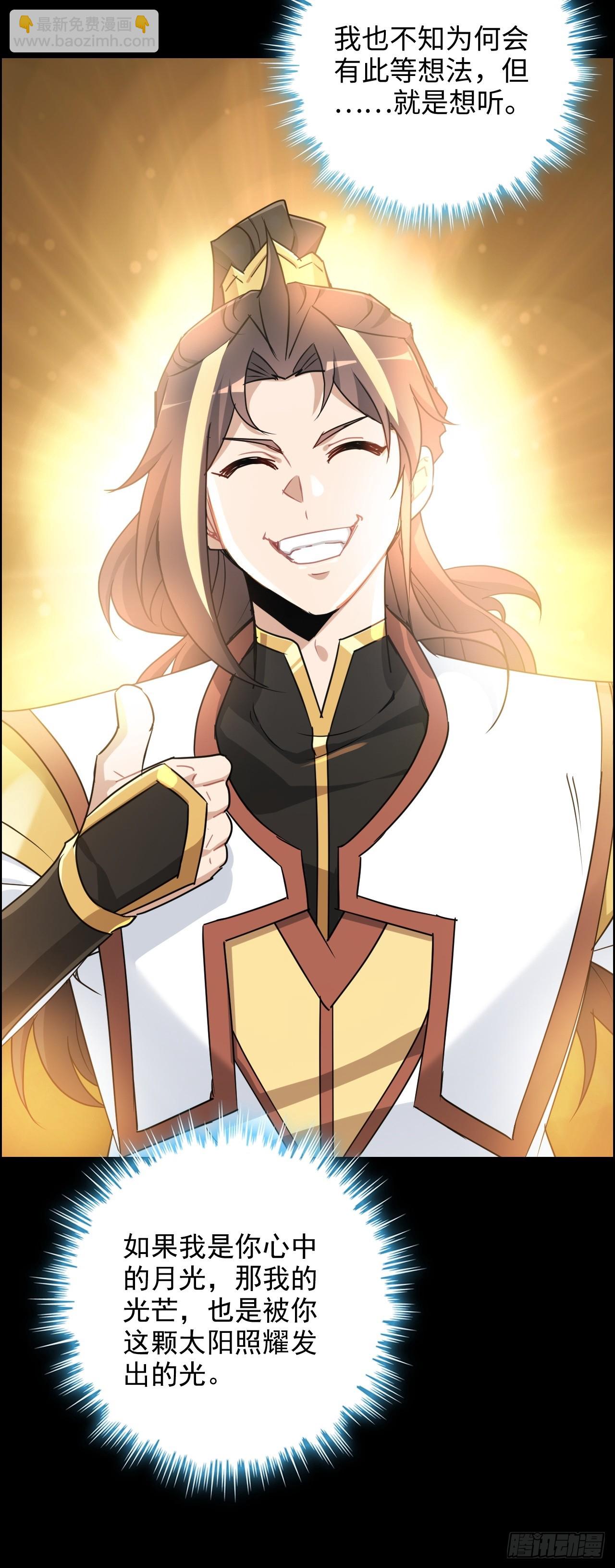 121话 合体？合体境！(1/2)-第127话