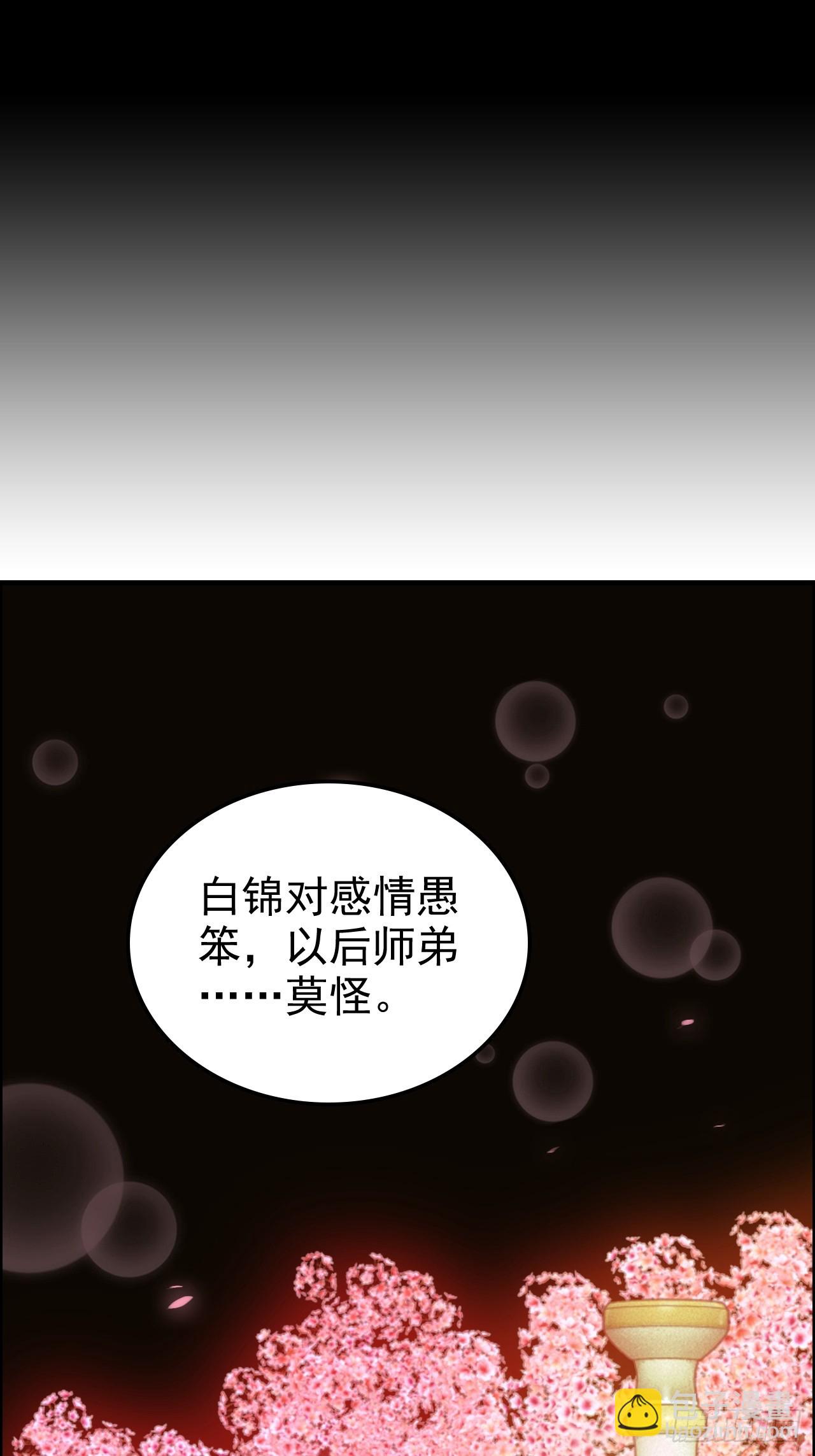 121话 合体？合体境！(1/2)-第127话