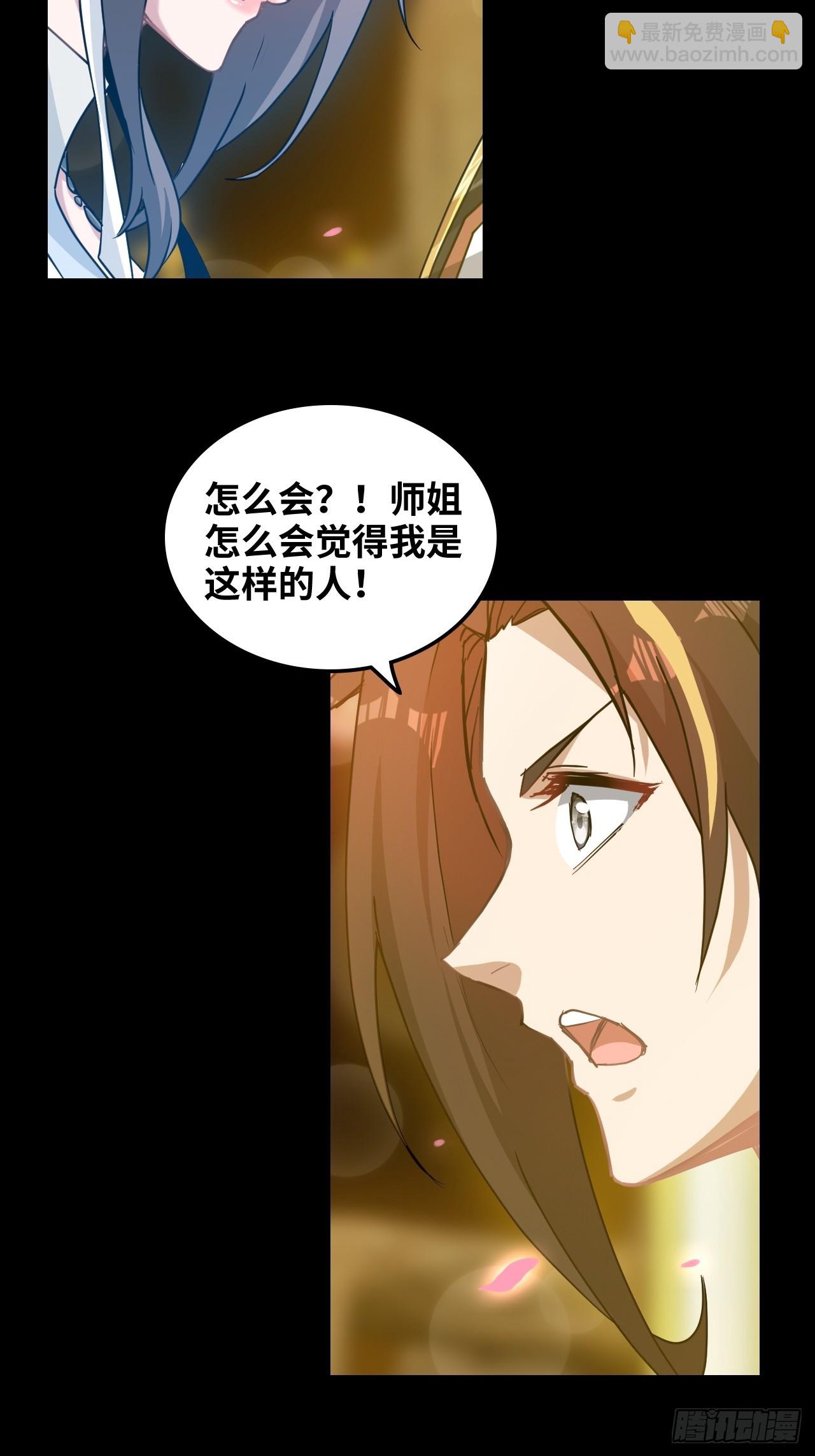 121话 合体？合体境！(1/2)-第127话