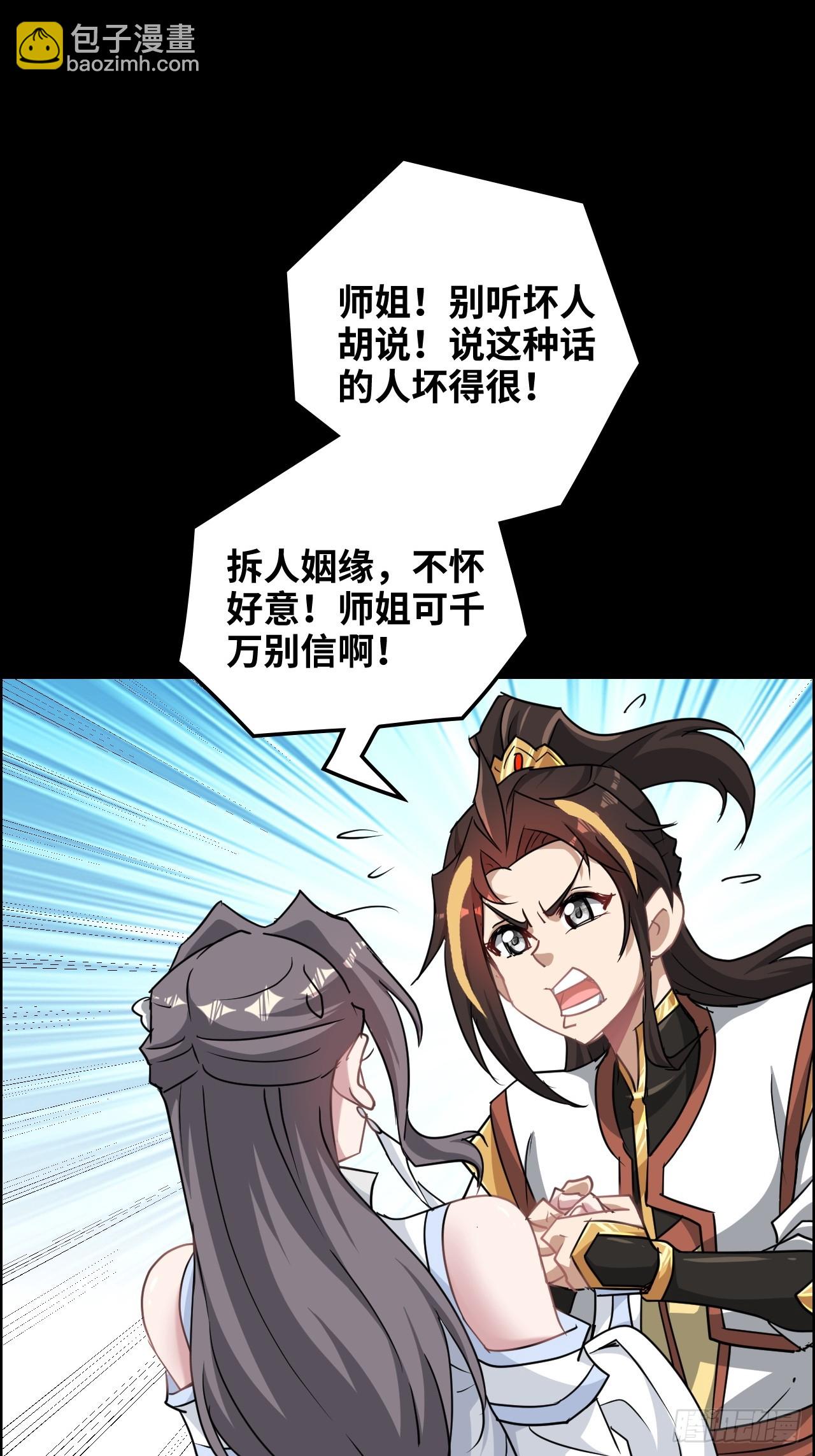 121话 合体？合体境！(1/2)-第127话