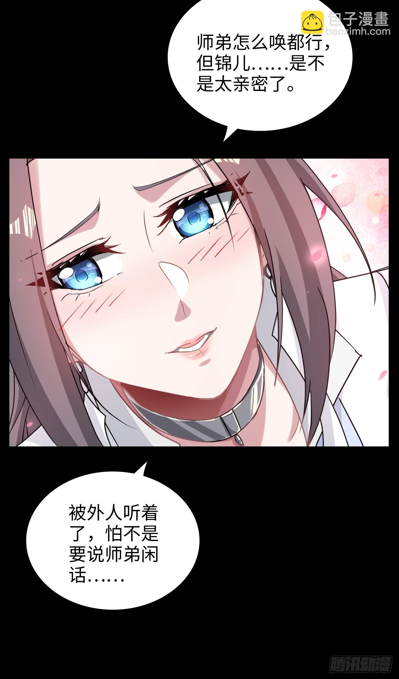 121话 合体？合体境！(1/2)-第127话