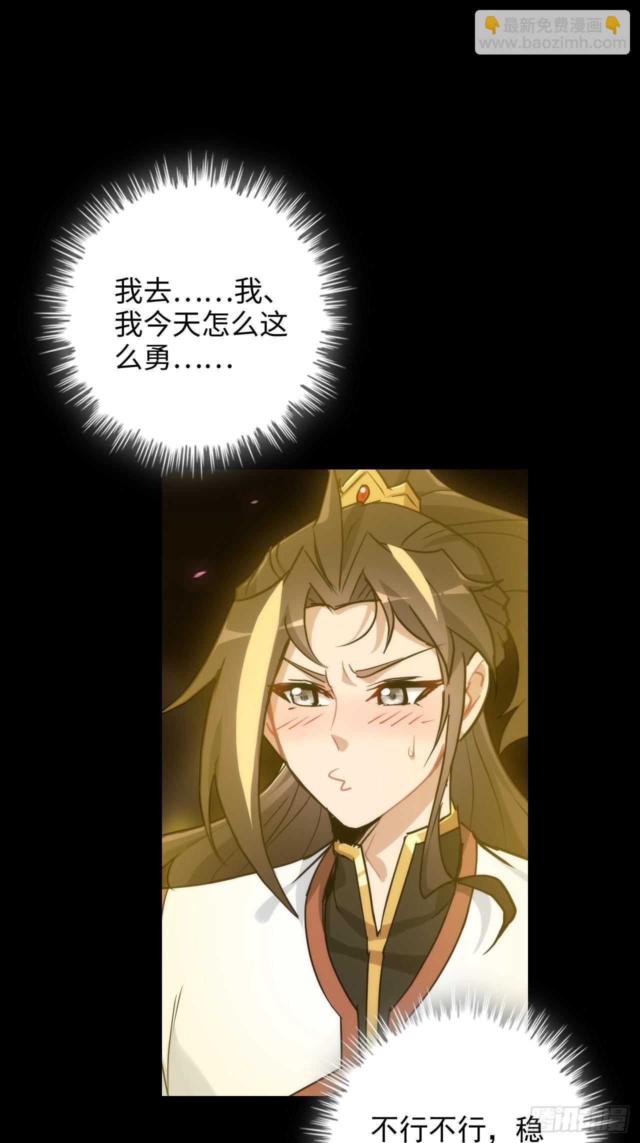 121话 合体？合体境！(1/2)-第127话