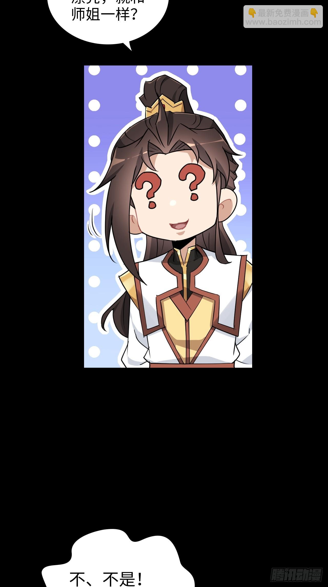 121话 合体？合体境！(1/2)-第127话