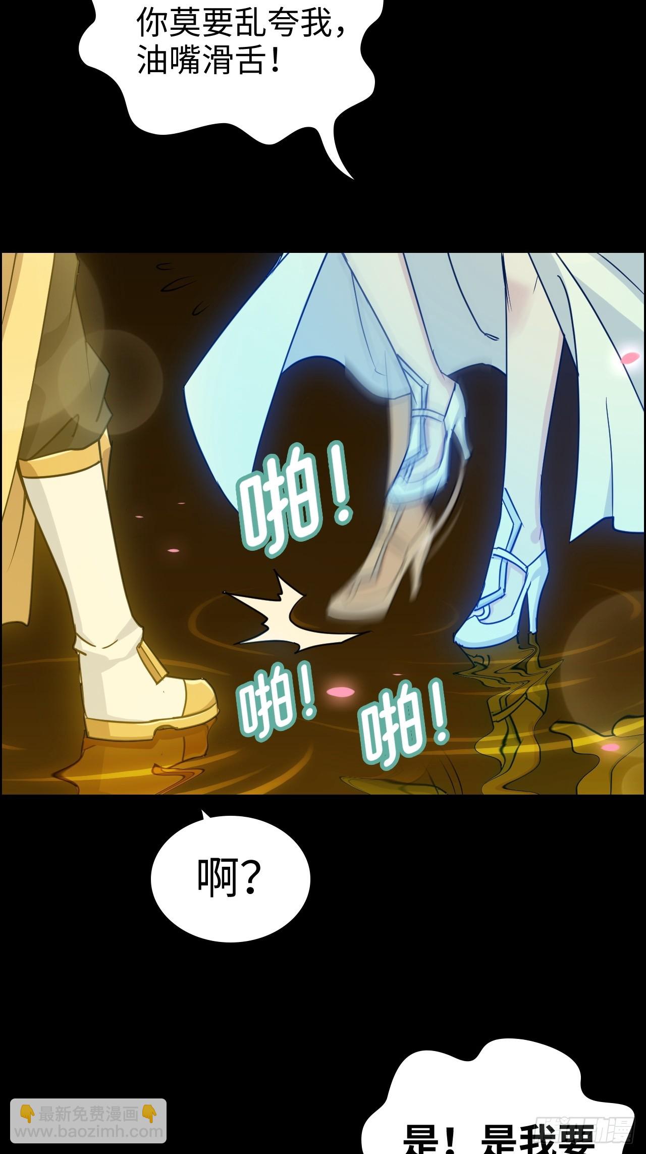 121话 合体？合体境！(1/2)-第127话