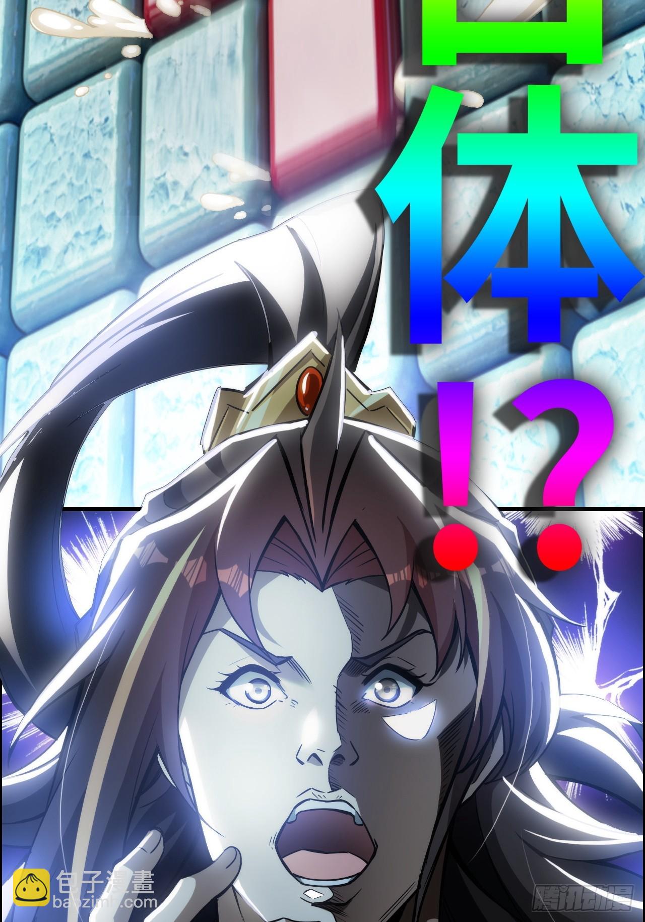 121话 合体？合体境！(1/2)-第127话