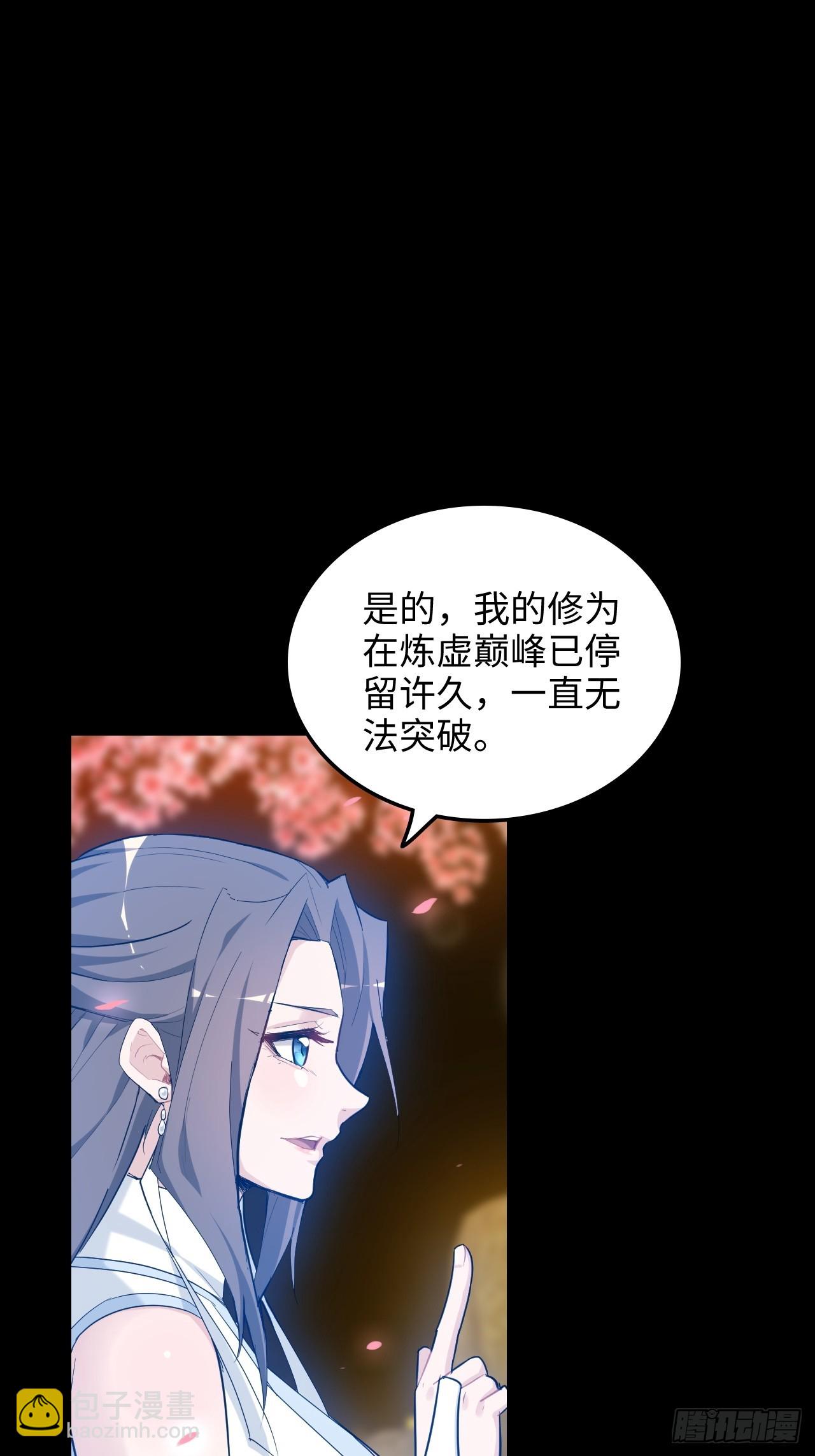 121话 合体？合体境！(1/2)-第127话