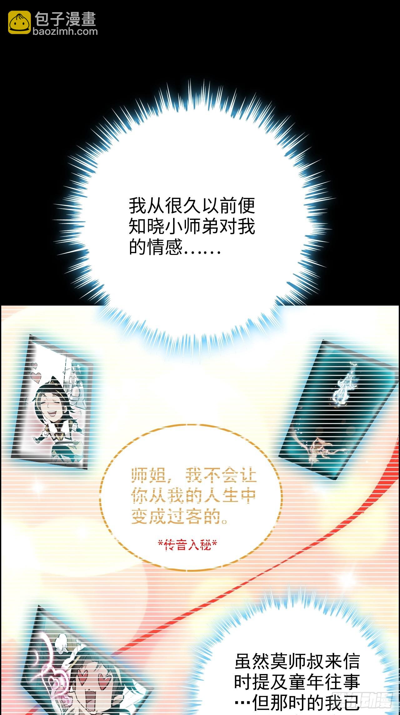 121话 合体？合体境！(1/2)-第127话