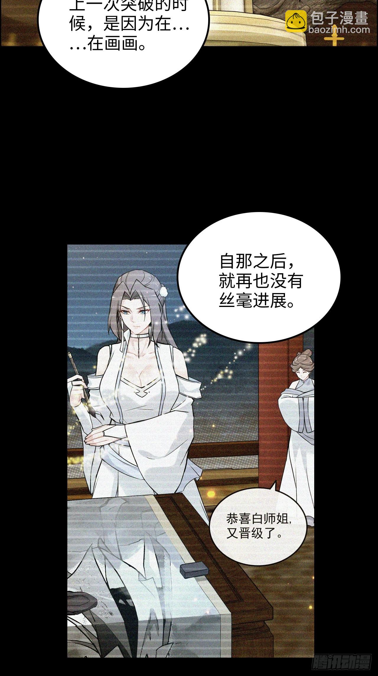 121话 合体？合体境！(1/2)-第127话