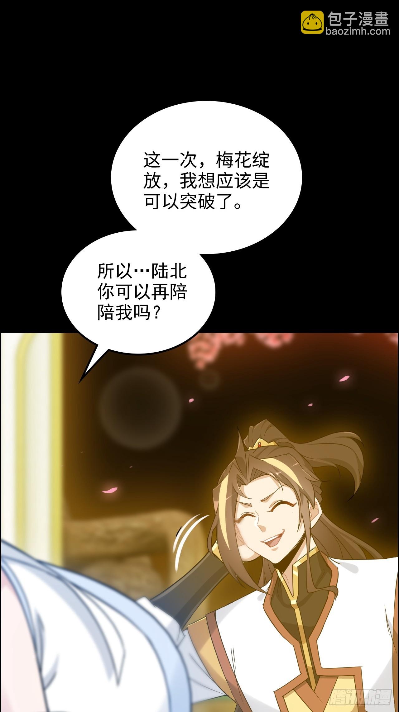 121话 合体？合体境！(1/2)-第127话