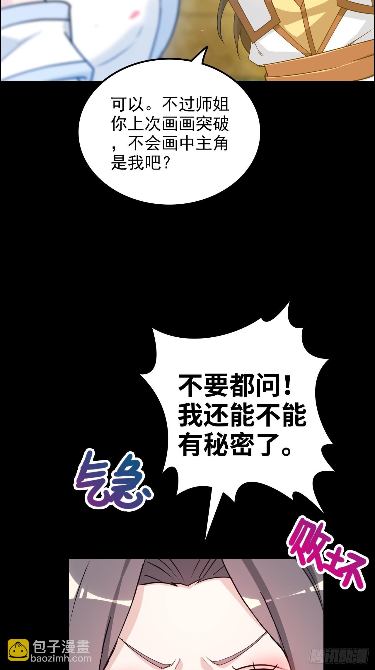 121话 合体？合体境！(1/2)-第127话