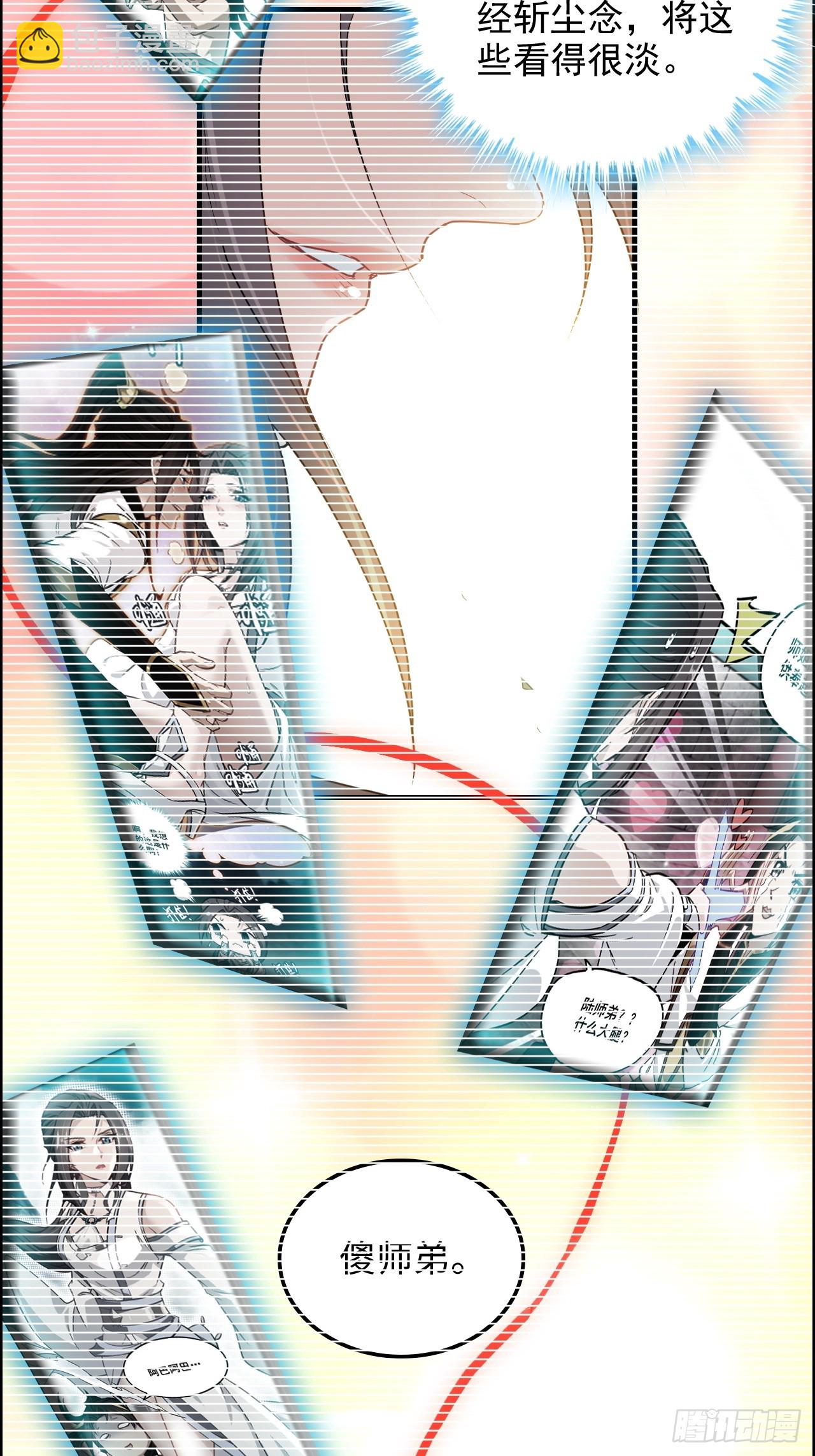 121话 合体？合体境！(1/2)-第127话