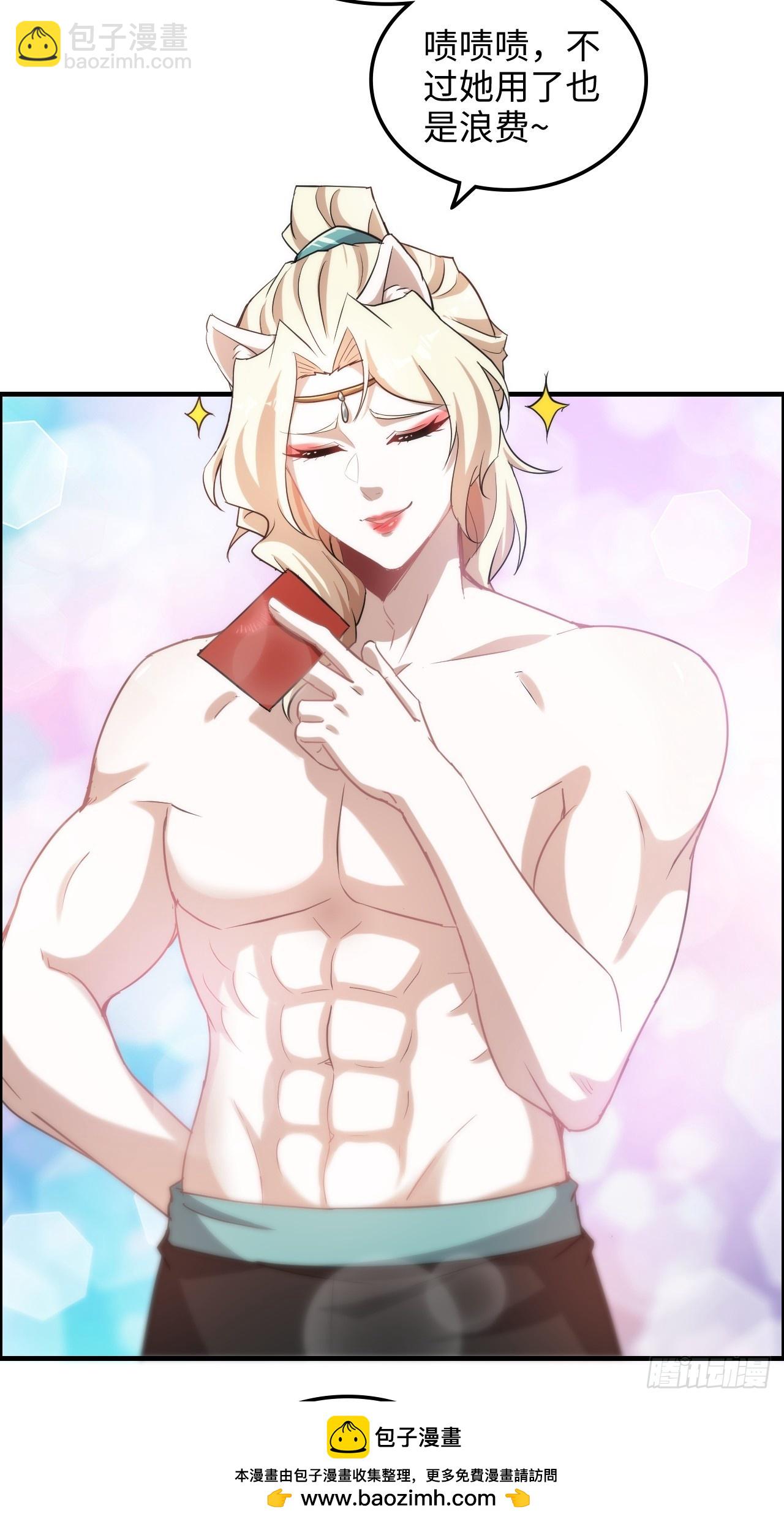 121话 合体？合体境！(1/2)-第127话