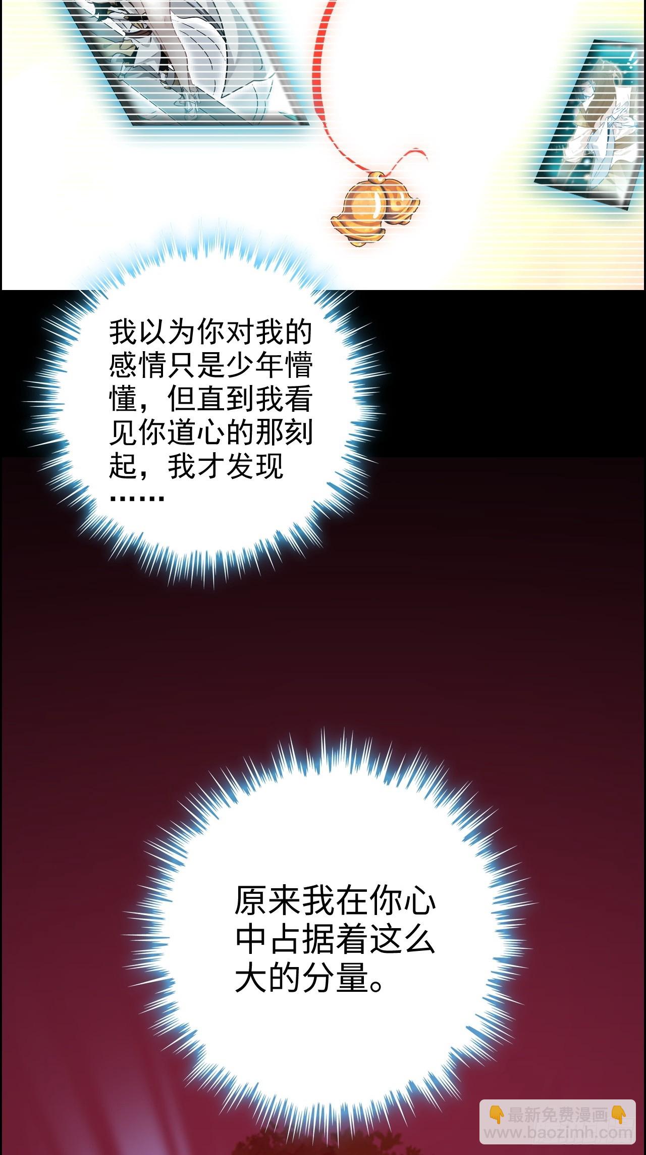 121话 合体？合体境！(1/2)-第127话