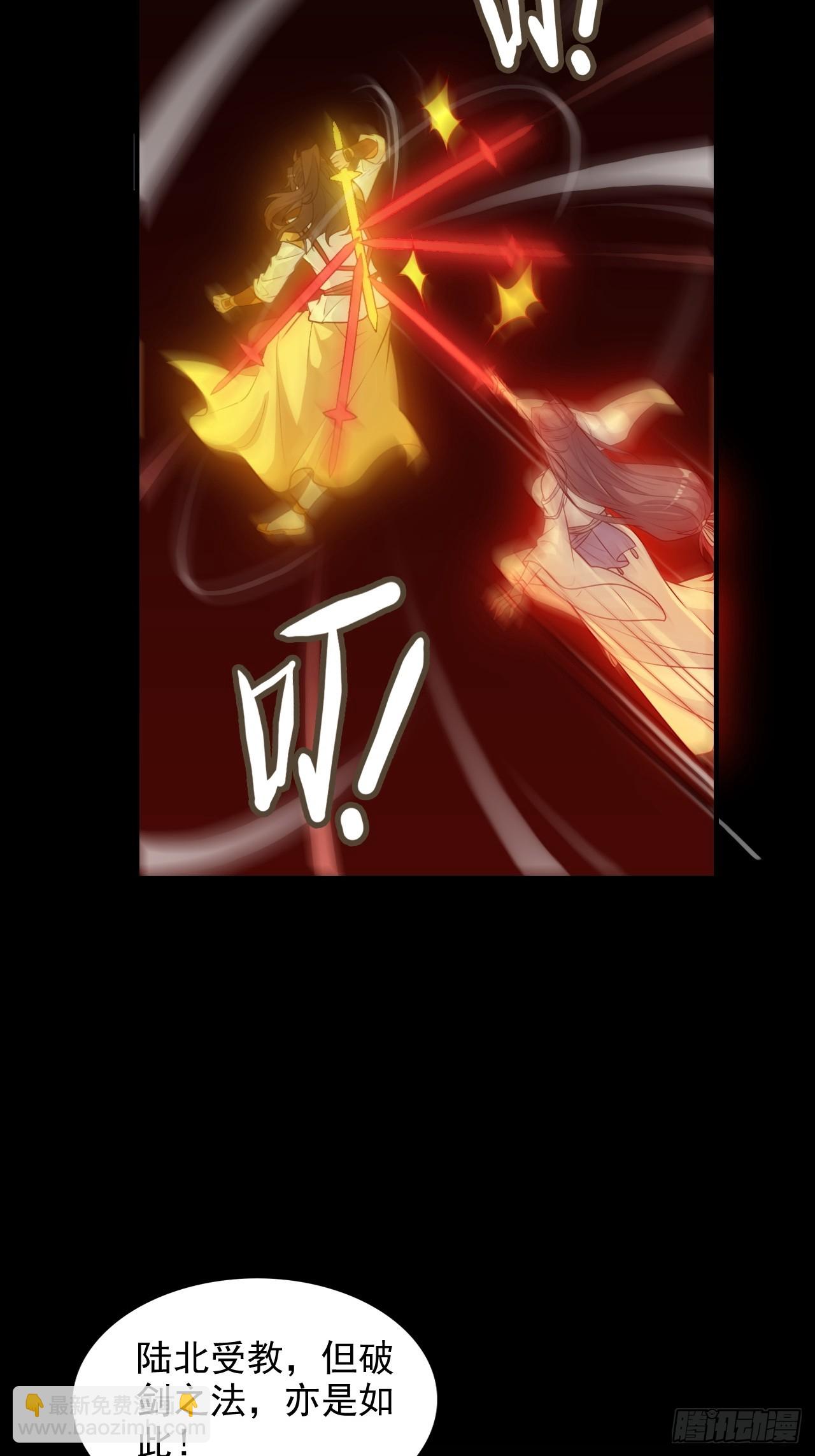 123话 剑隐幽幽，梅影悠悠(1/2)-第129话