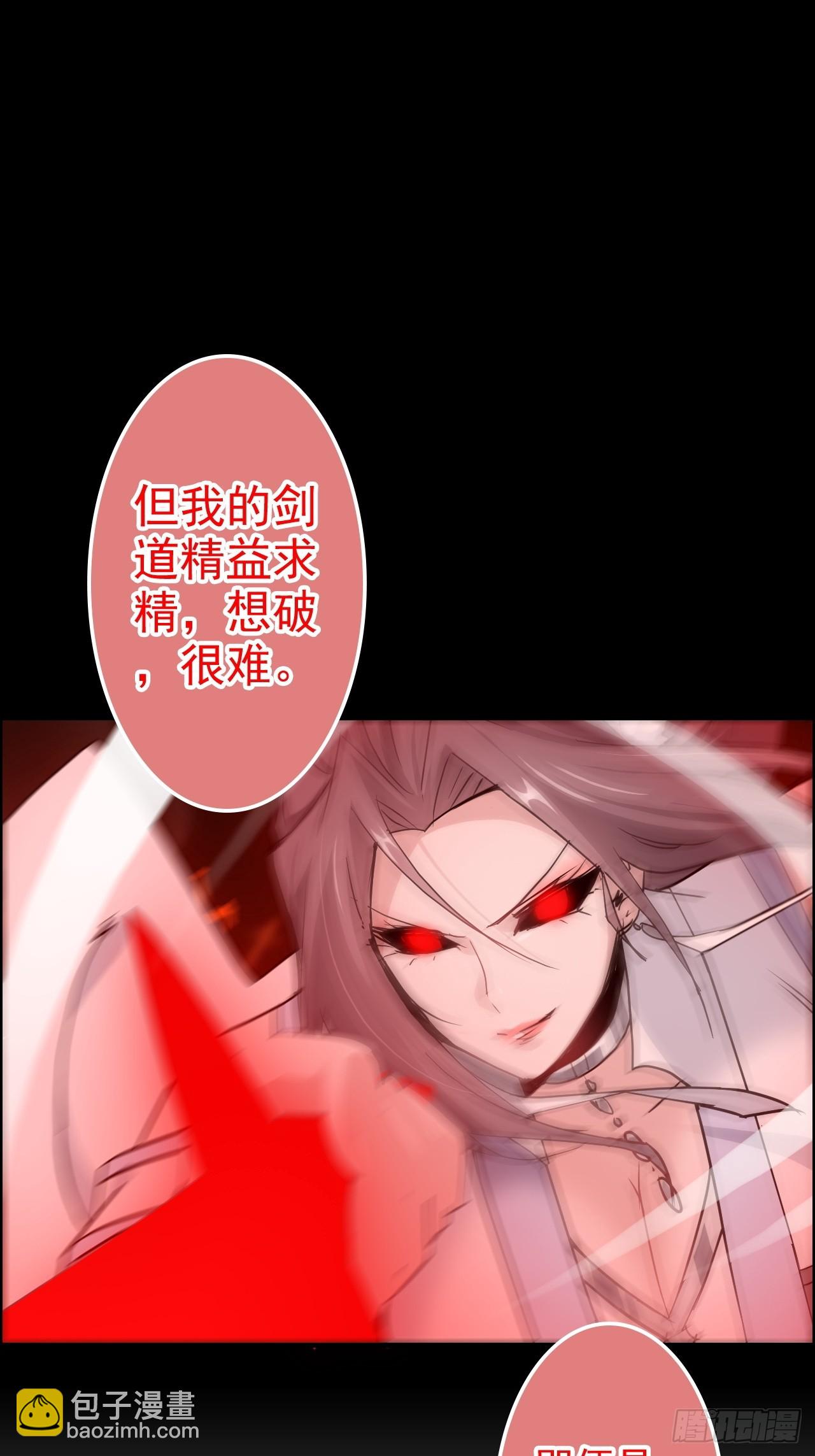 123话 剑隐幽幽，梅影悠悠(1/2)-第129话