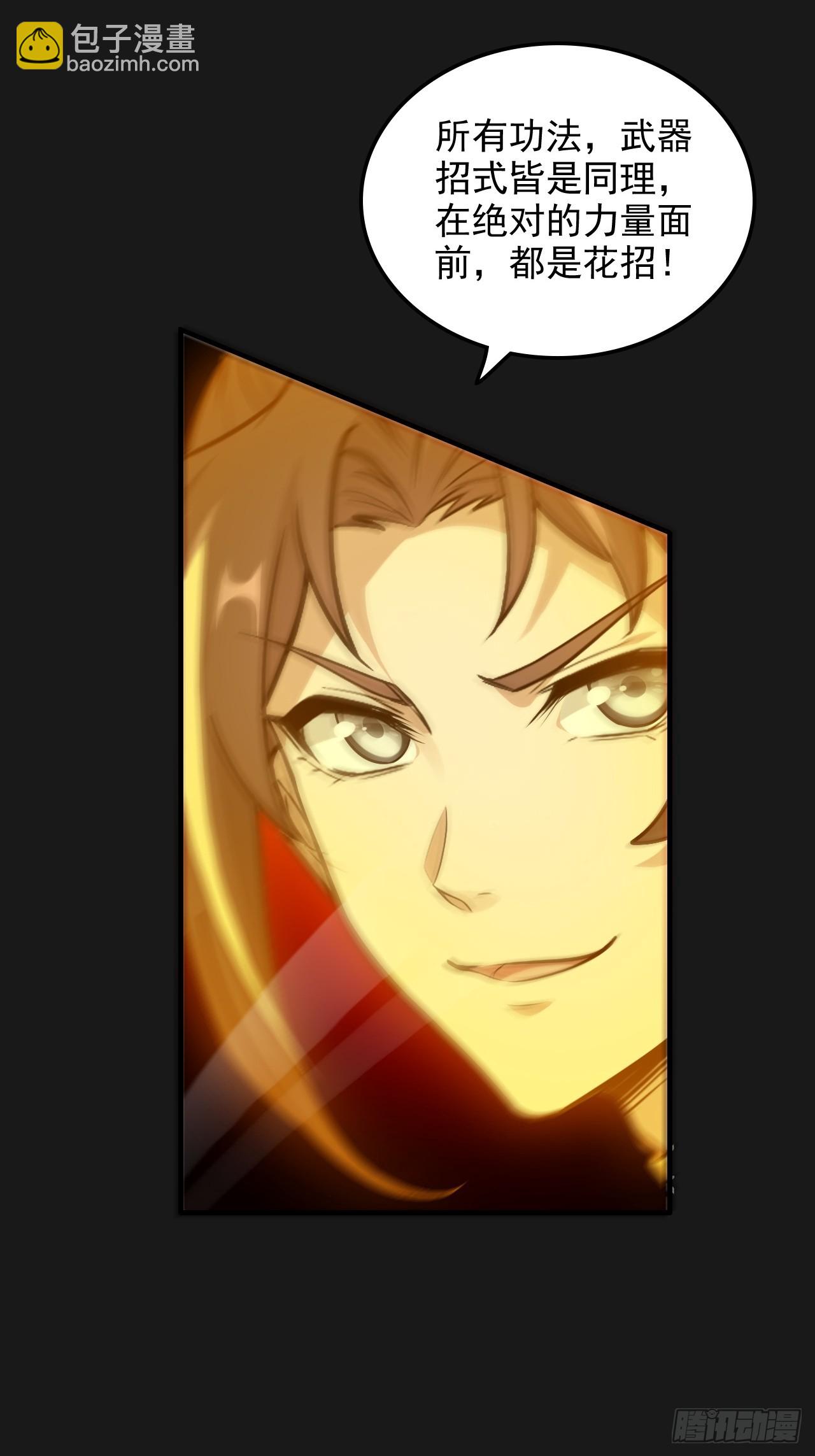 123话 剑隐幽幽，梅影悠悠(1/2)-第129话