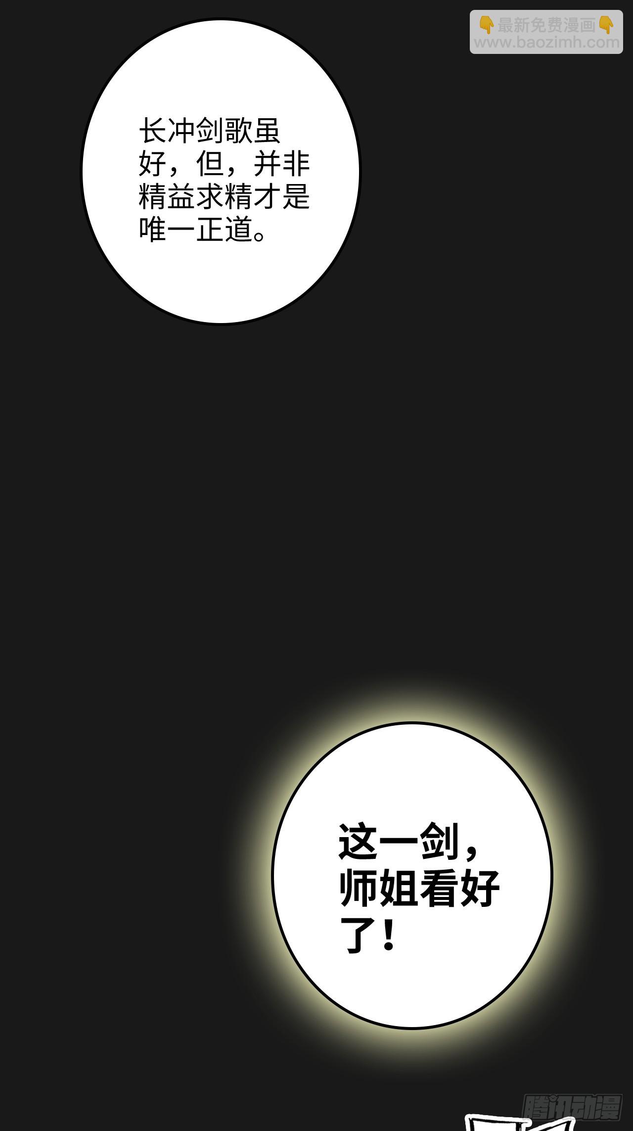 123话 剑隐幽幽，梅影悠悠(1/2)-第129话