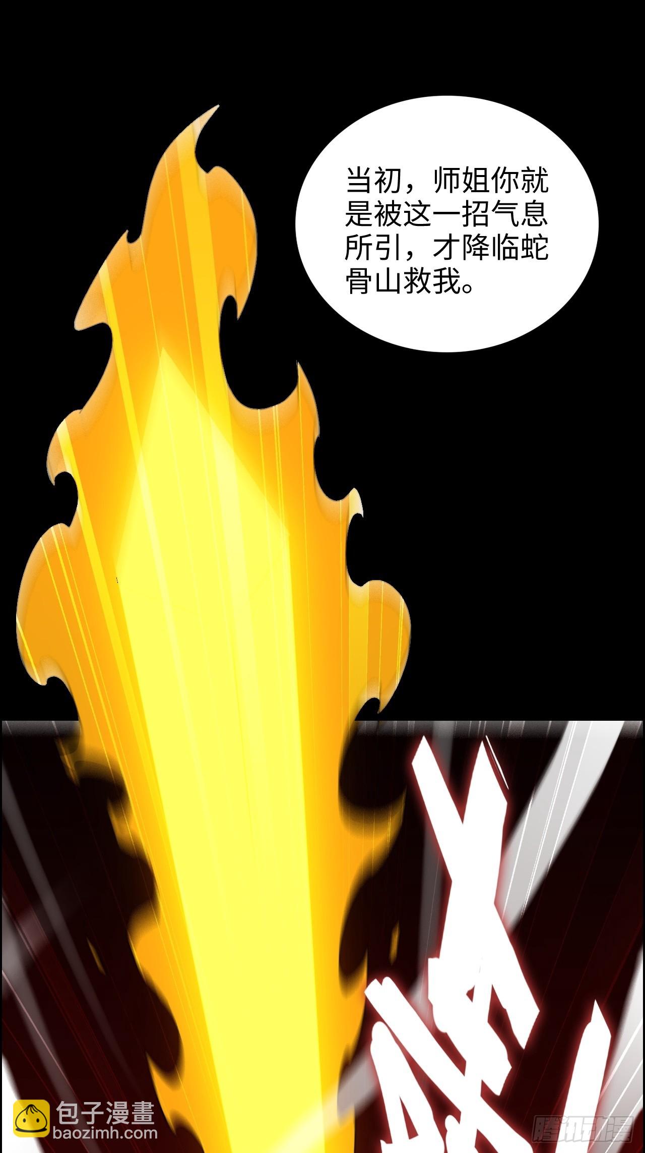 123话 剑隐幽幽，梅影悠悠(1/2)-第129话