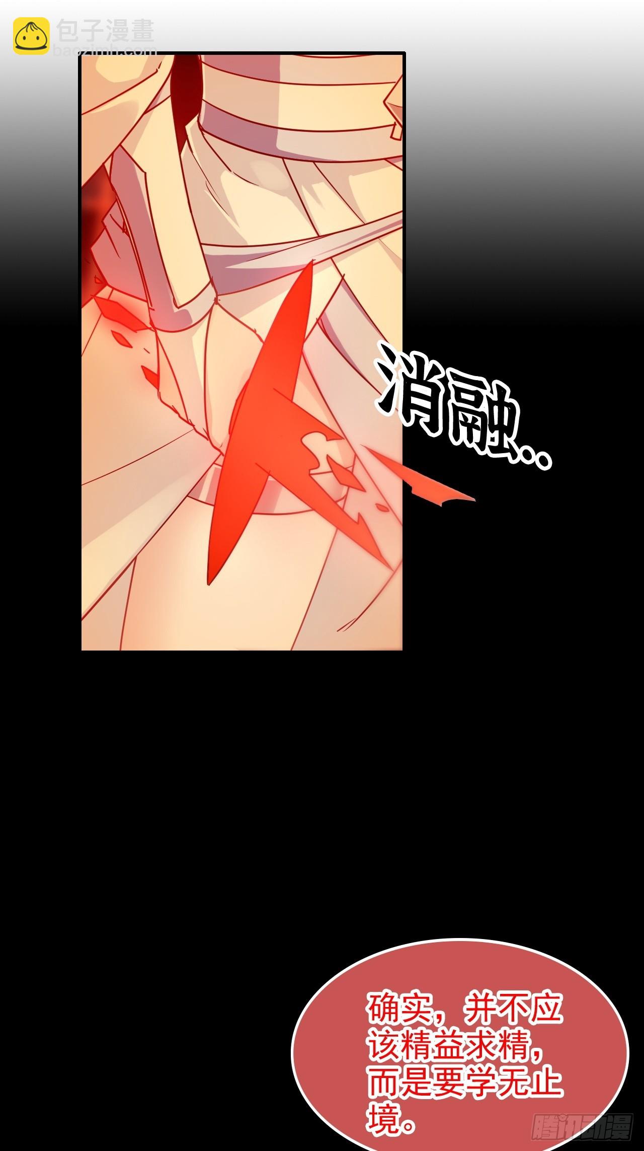 123话 剑隐幽幽，梅影悠悠(1/2)-第129话