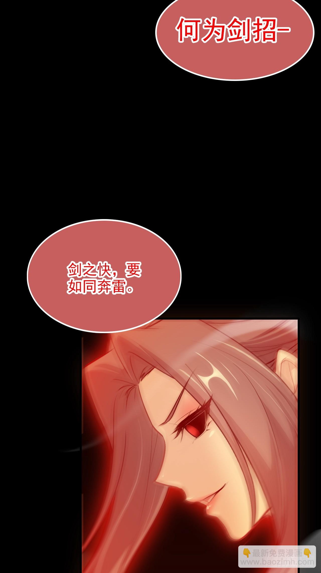 123话 剑隐幽幽，梅影悠悠(1/2)-第129话