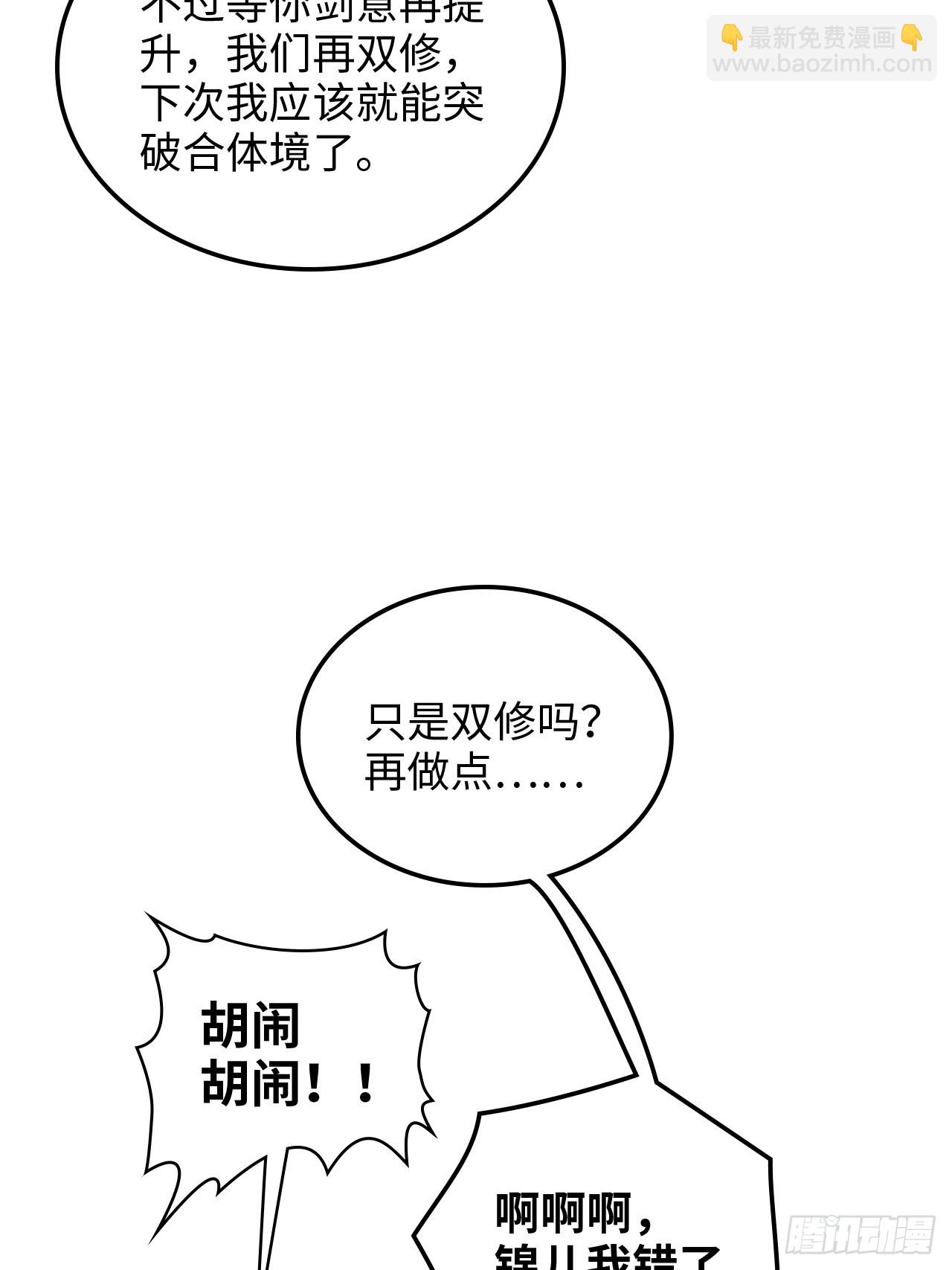 125话 玩家被魔念夺舍封号(1/2)-第131话