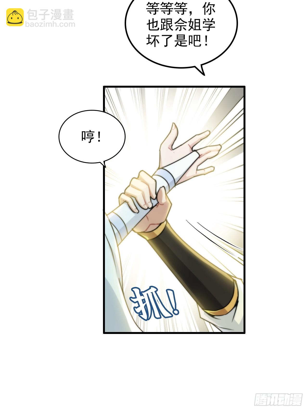 125话 玩家被魔念夺舍封号(1/2)-第131话