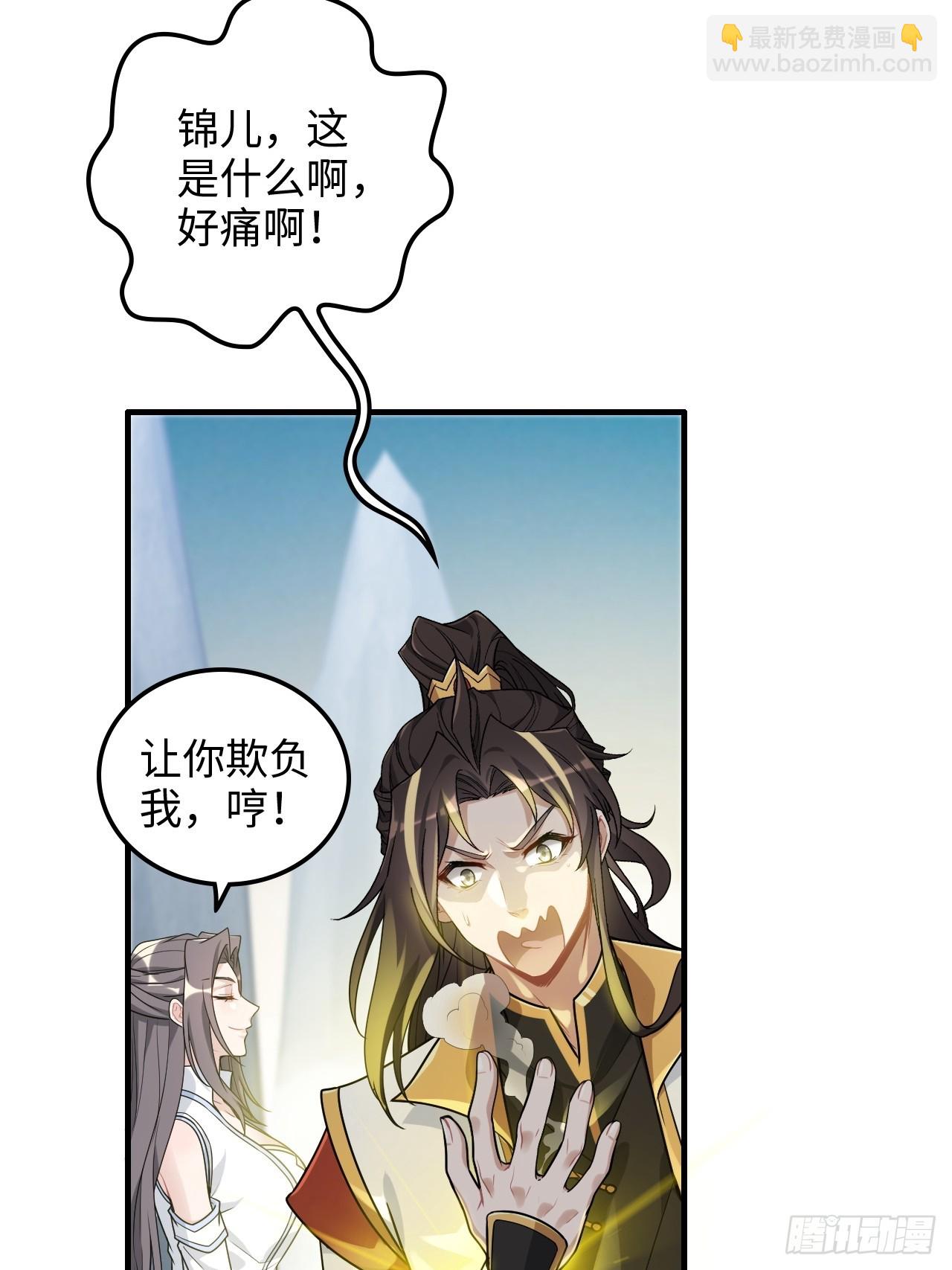 125话 玩家被魔念夺舍封号(1/2)-第131话