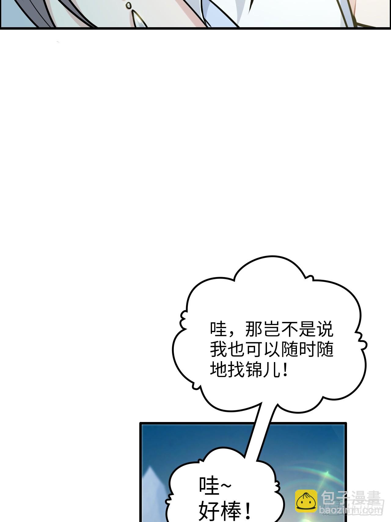 125话 玩家被魔念夺舍封号(1/2)-第131话