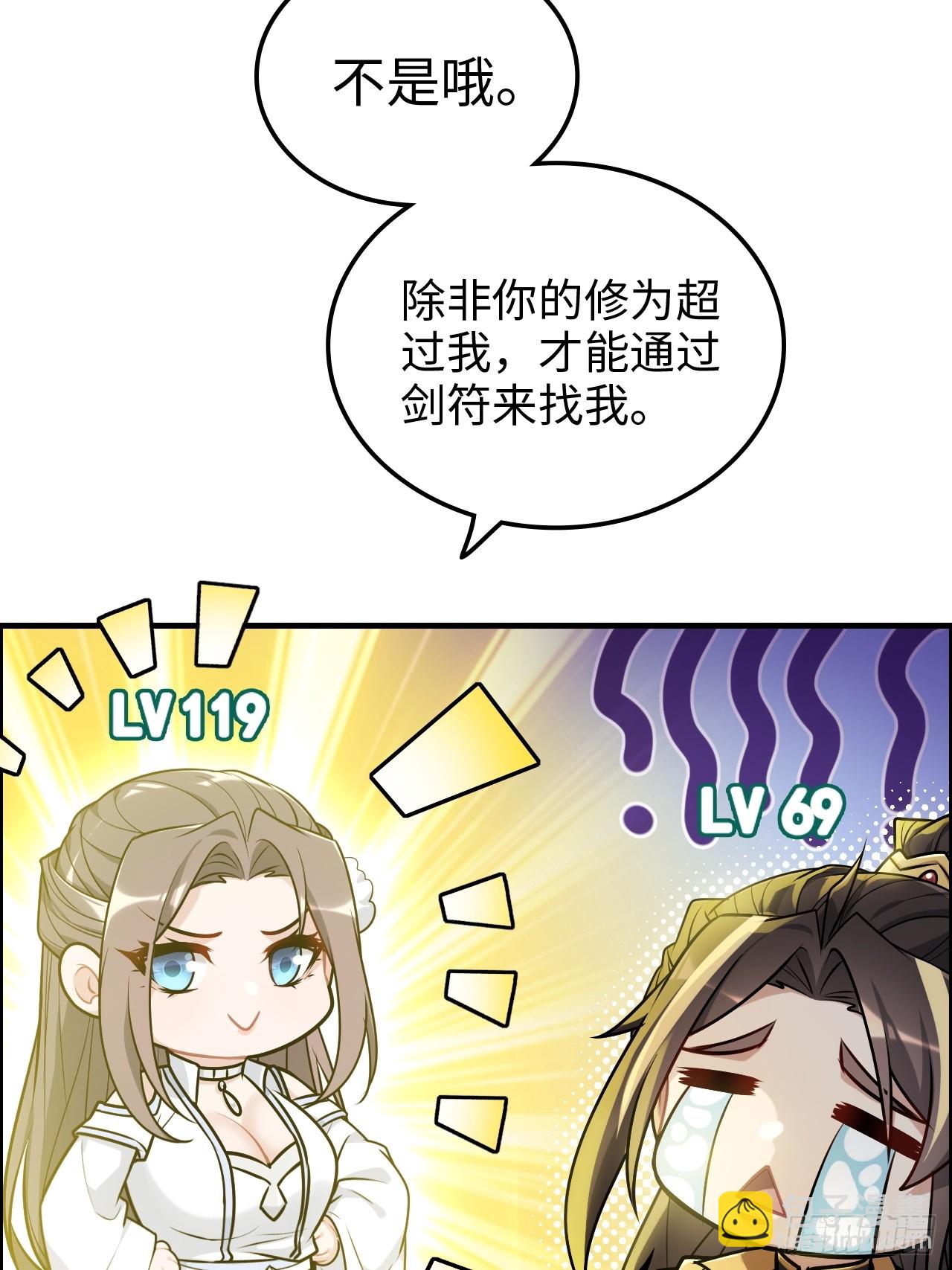 125话 玩家被魔念夺舍封号(1/2)-第131话