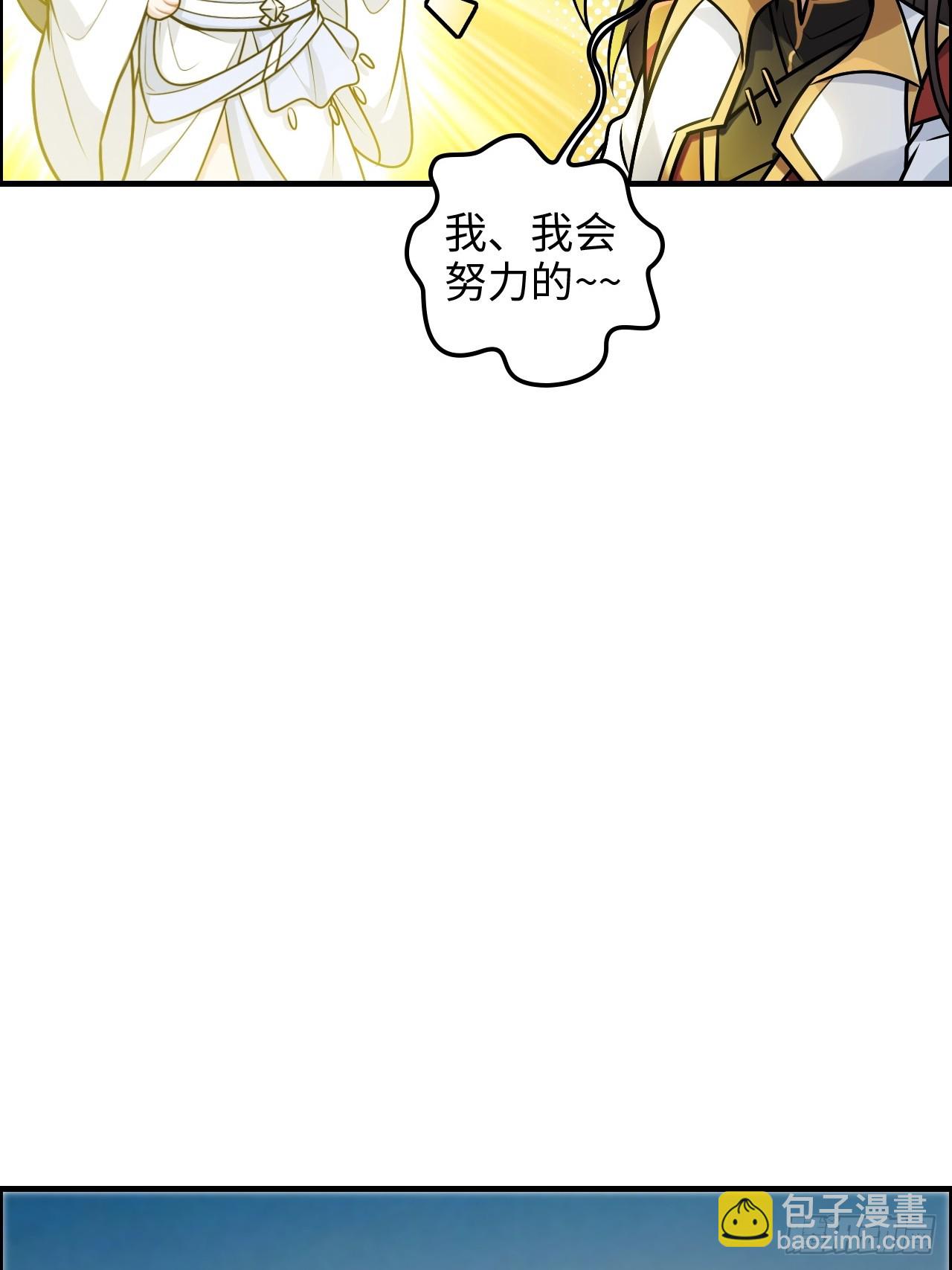 125话 玩家被魔念夺舍封号(1/2)-第131话